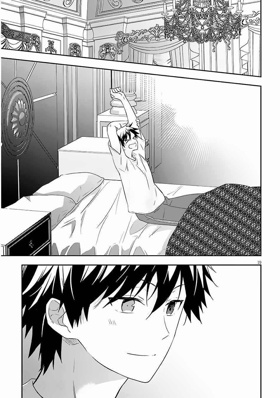 Maou Ni Natta Node, Dungeon Tsukutte Jingai Musume To Honobono Suru Chapter 56.2 - Page 7 in English