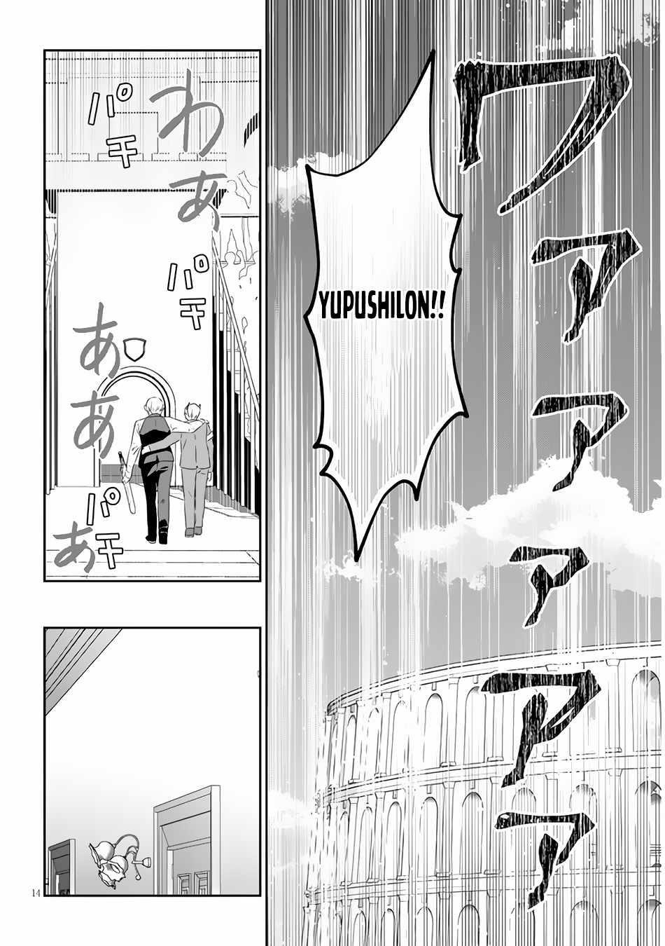 Maou Ni Natta Node, Dungeon Tsukutte Jingai Musume To Honobono Suru Chapter 63.2 - Page 4 in English