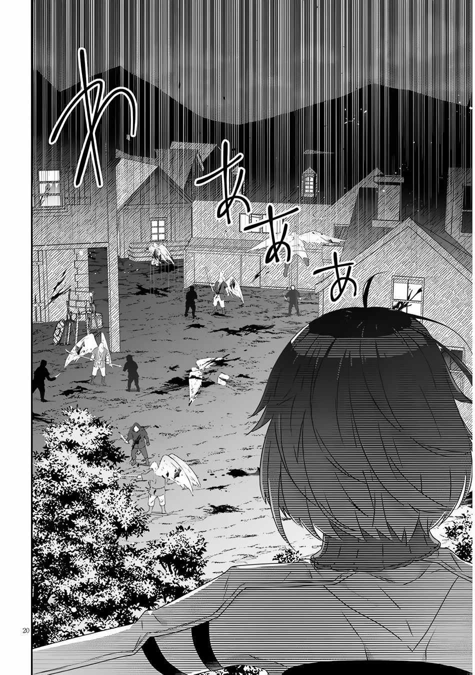 Maou Ni Natta Node, Dungeon Tsukutte Jingai Musume To Honobono Suru Chapter 64.2 - Page 8 in English