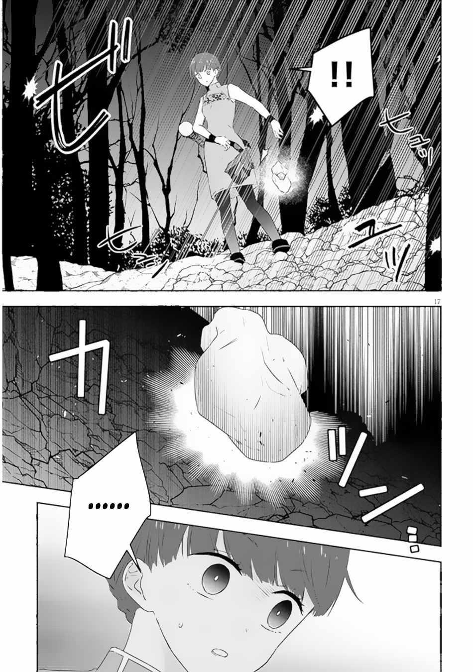 Maou Ni Natta Node, Dungeon Tsukutte Jingai Musume To Honobono Suru Chapter 65.2 - Page 7 in English