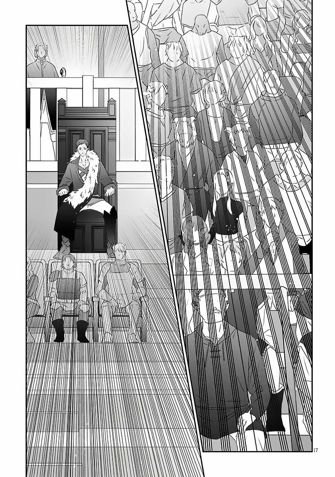 Maou Ni Natta Node, Dungeon Tsukutte Jingai Musume To Honobono Suru Chapter 67.2 - Page 7 in English