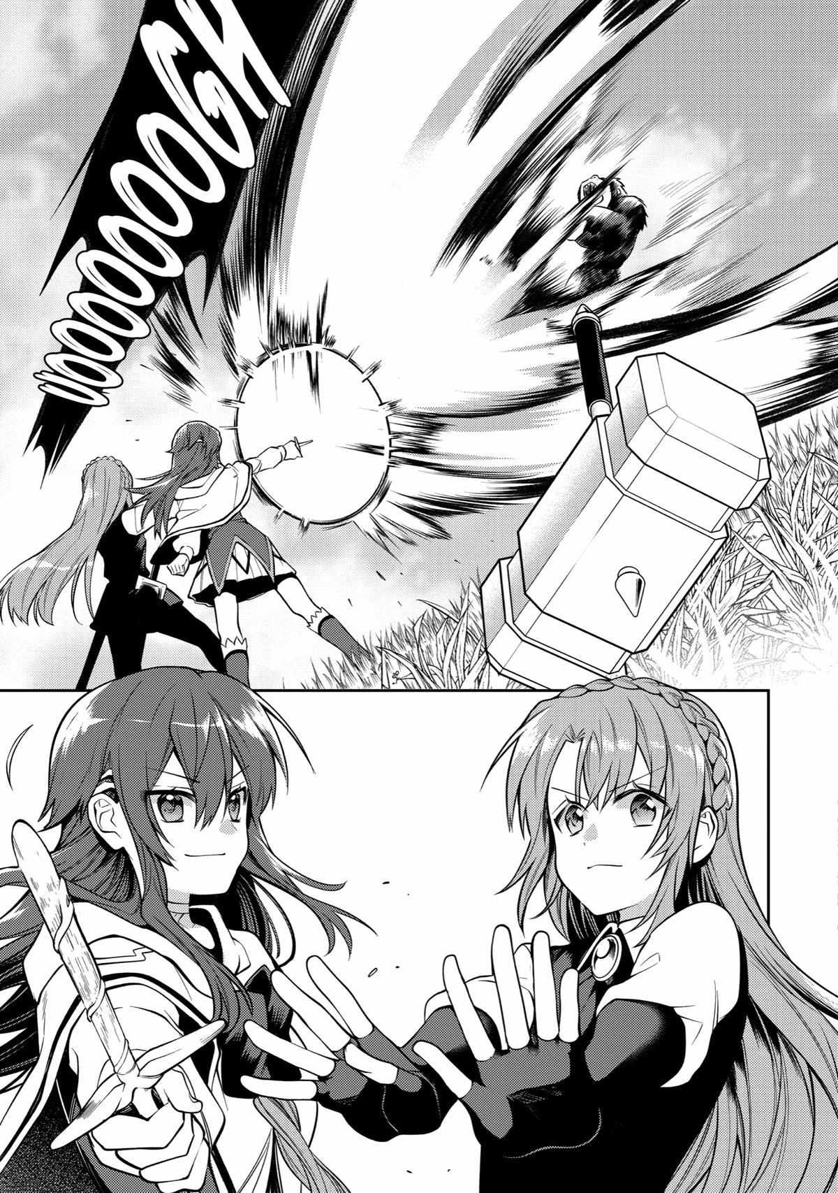 The Labyrinth Raids Of The Ultimate Tank ~The Tank Possessing A Rare 9,999 Endurance Skill Was Expelled From The Hero Party~ Chapter 32 - Page 32 in English