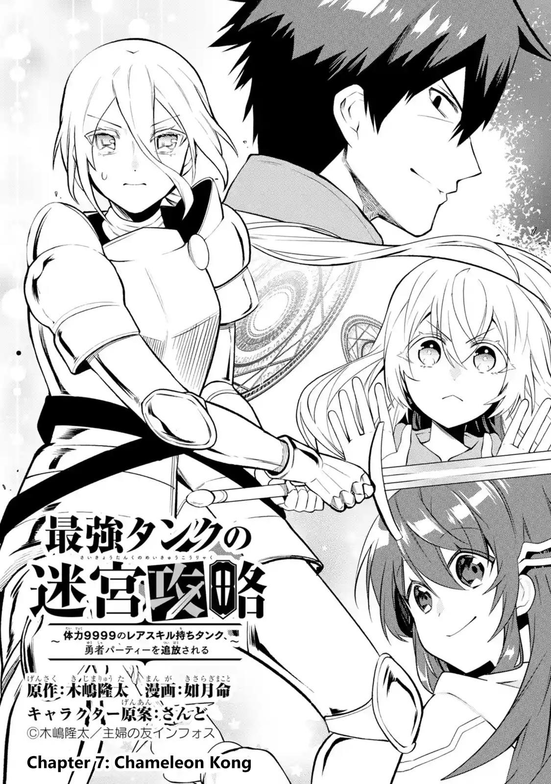 The Labyrinth Raids Of The Ultimate Tank ~The Tank Possessing A Rare 9,999 Endurance Skill Was Expelled From The Hero Party~ Chapter 7.1 - Page 6 in English