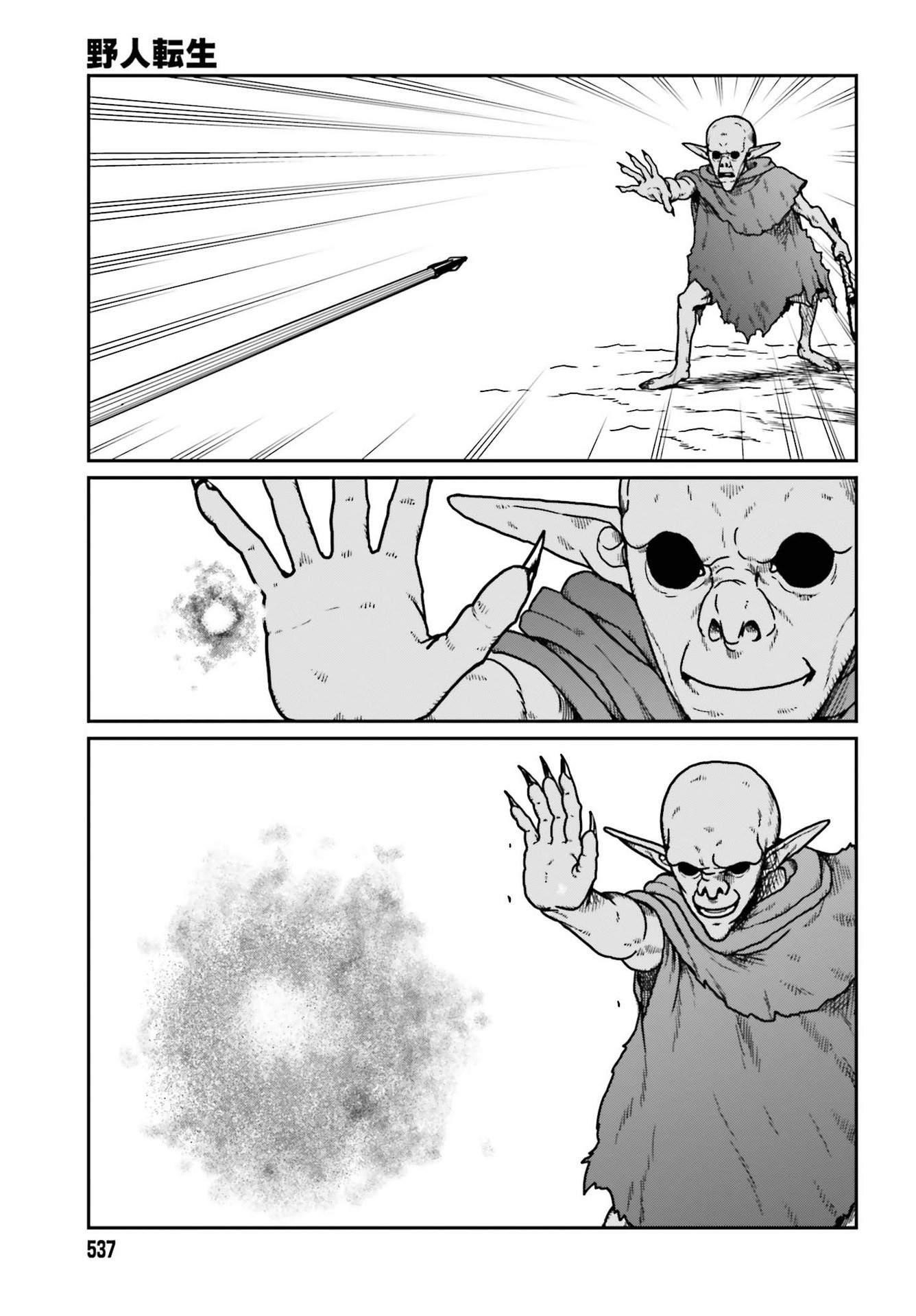 Yajin Tensei: Karate Survivor in Another World Chapter 22 - Page 17 in English