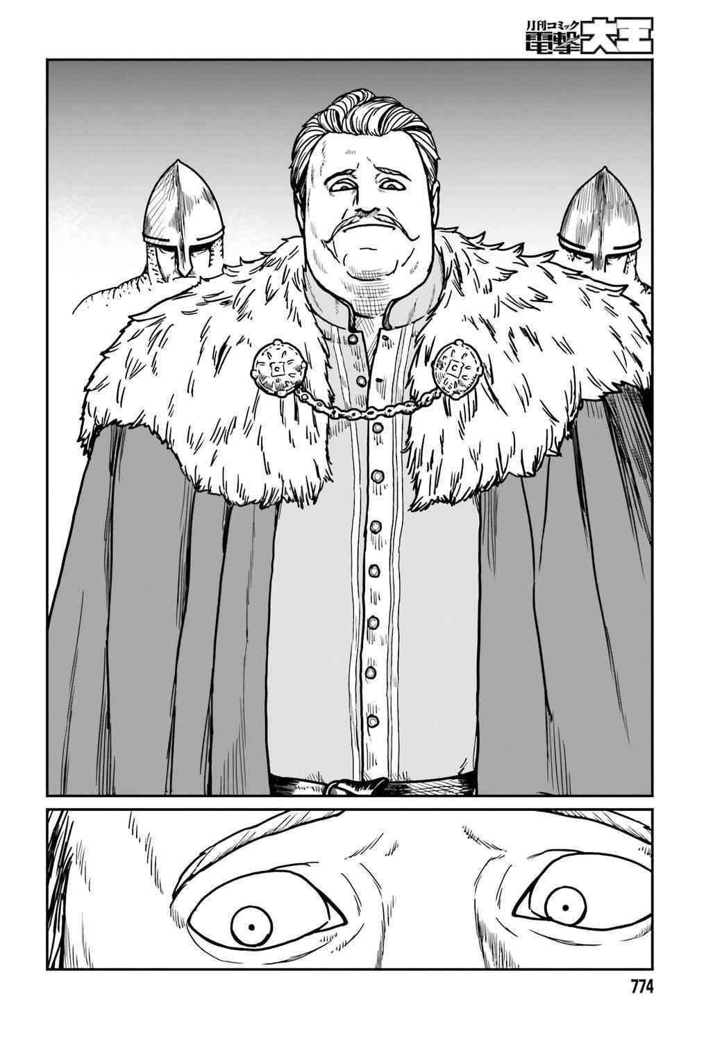Yajin Tensei: Karate Survivor in Another World Chapter 29 - Page 10 in English