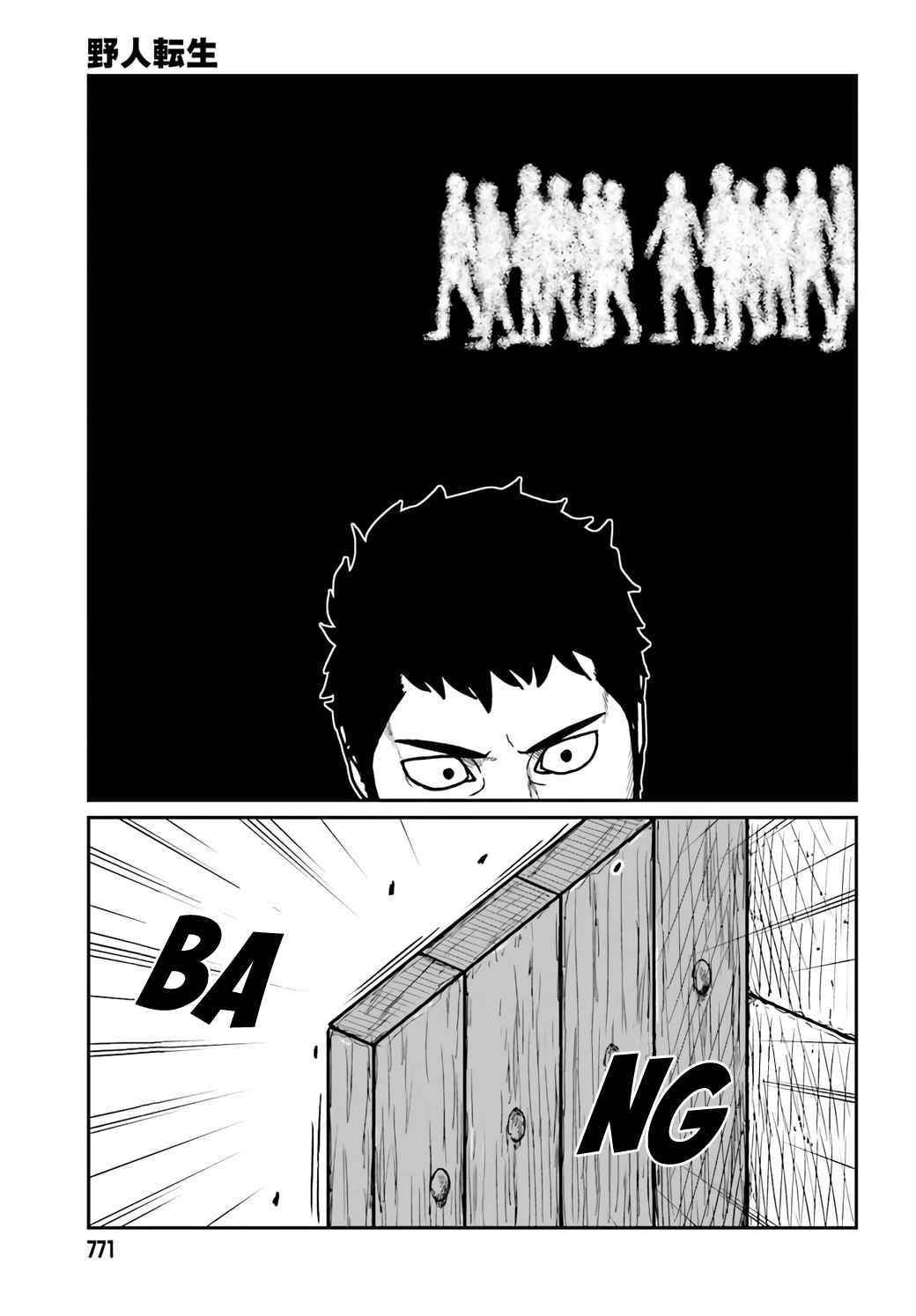 Yajin Tensei: Karate Survivor in Another World Chapter 29 - Page 7 in English