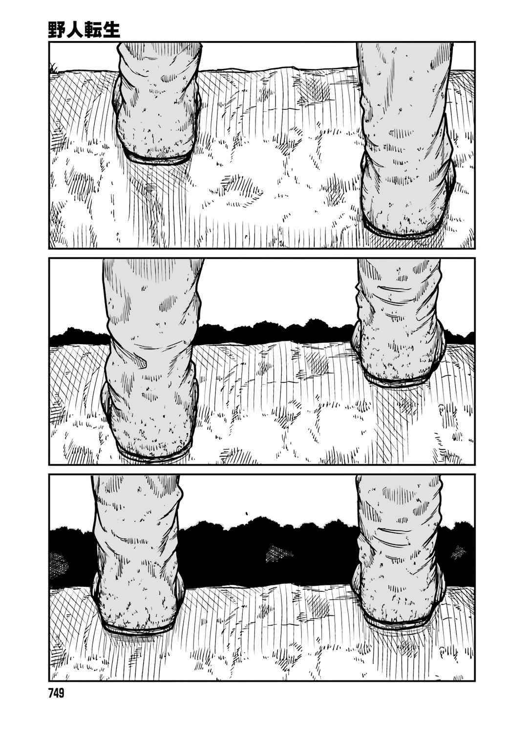 Yajin Tensei: Karate Survivor in Another World Chapter 30 - Page 23 in English