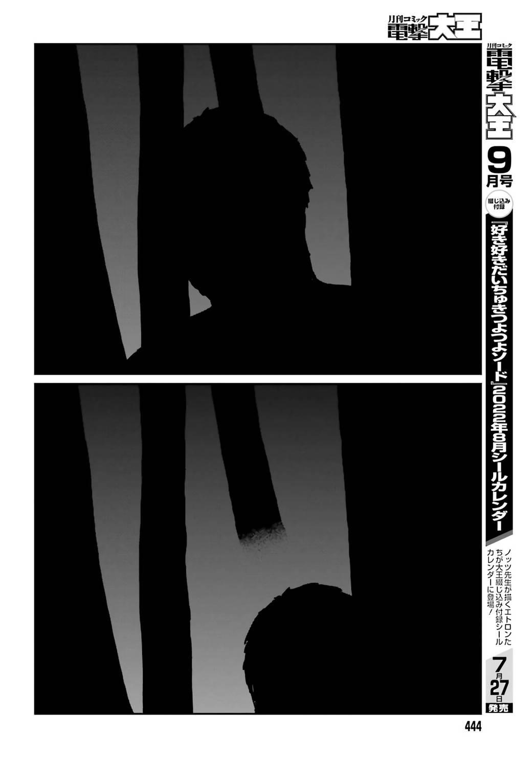 Yajin Tensei: Karate Survivor in Another World Chapter 31 - Page 20 in English