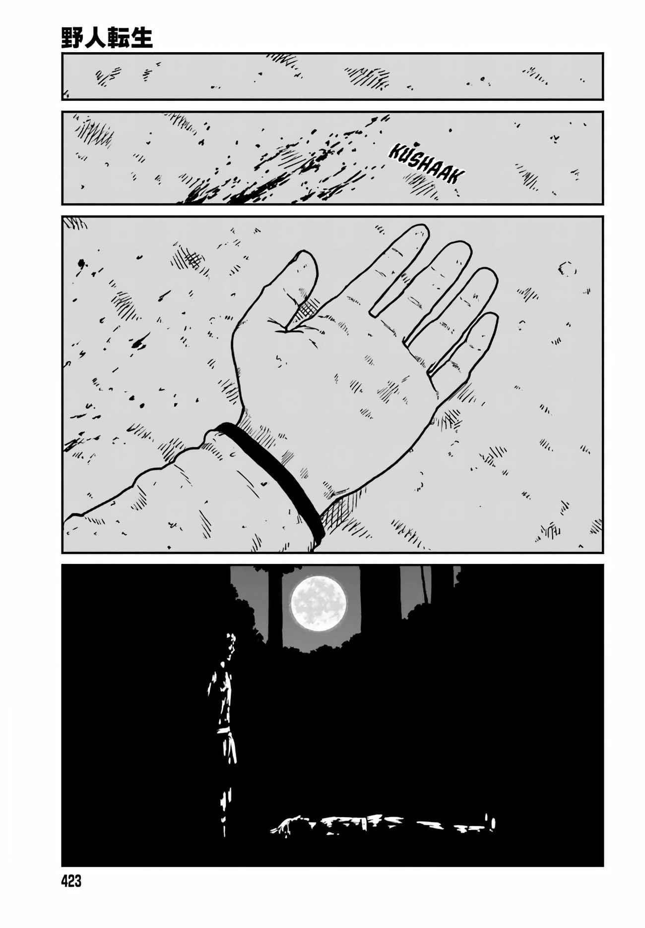Yajin Tensei: Karate Survivor in Another World Chapter 32 - Page 26 in English