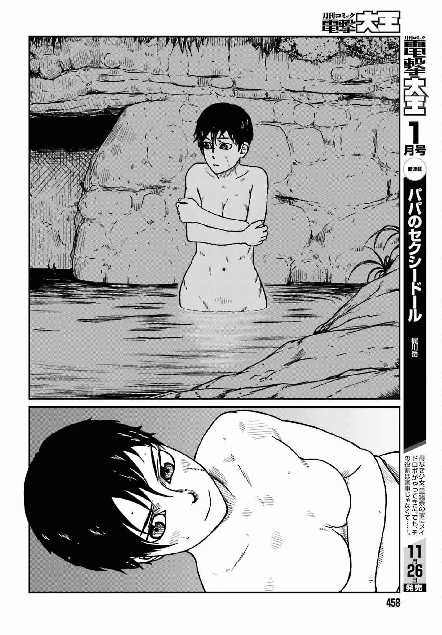 Yajin Tensei: Karate Survivor in Another World Chapter 35 - Page 10 in English