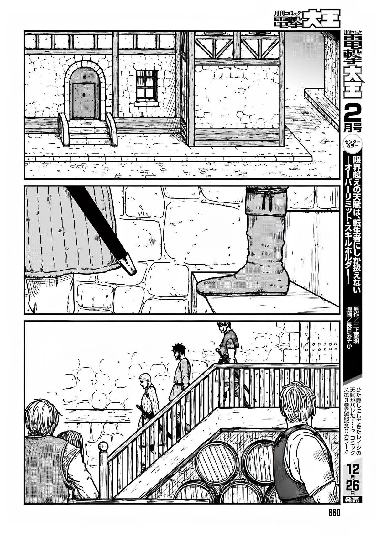 Yajin Tensei: Karate Survivor in Another World Chapter 36 - Page 24 in English