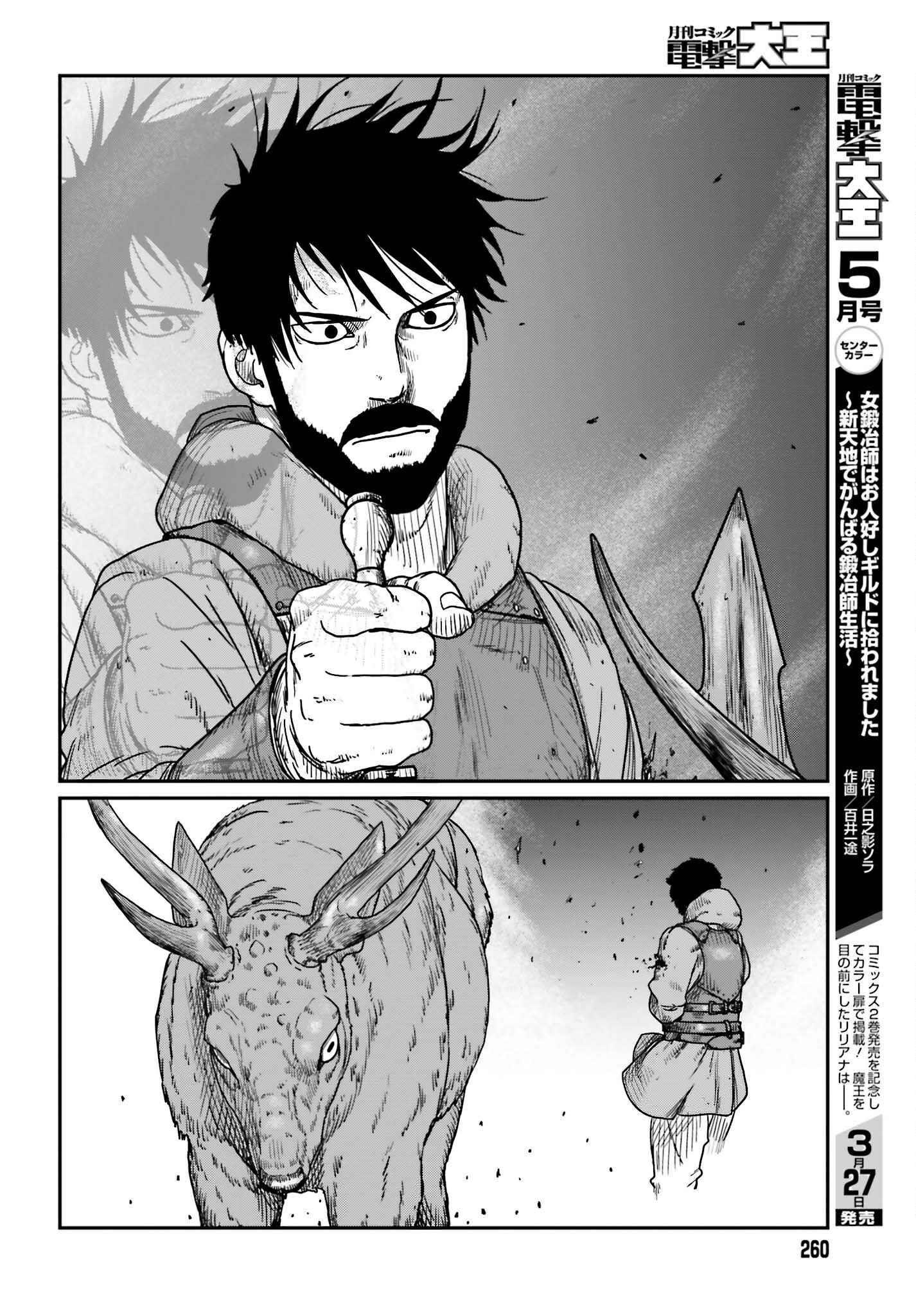 Yajin Tensei: Karate Survivor in Another World Chapter 38 - Page 12 in English