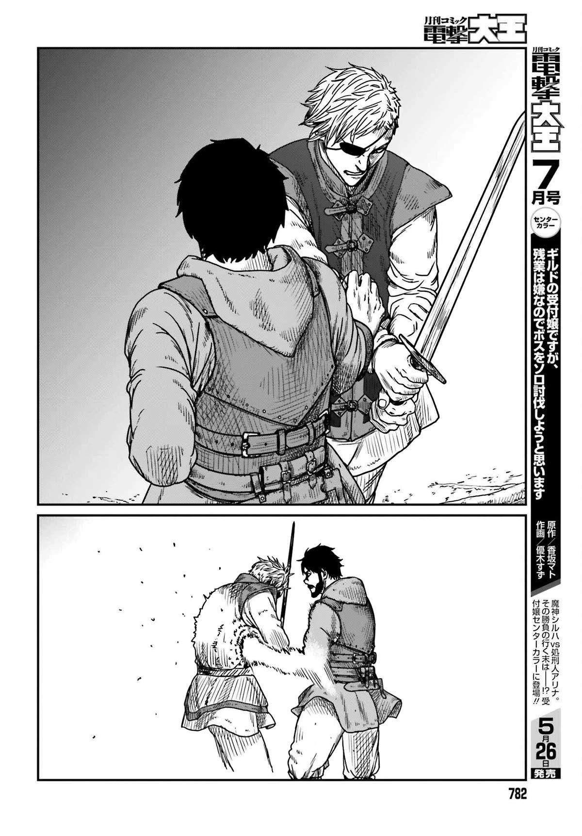 Yajin Tensei: Karate Survivor in Another World Chapter 40 - Page 14 in English