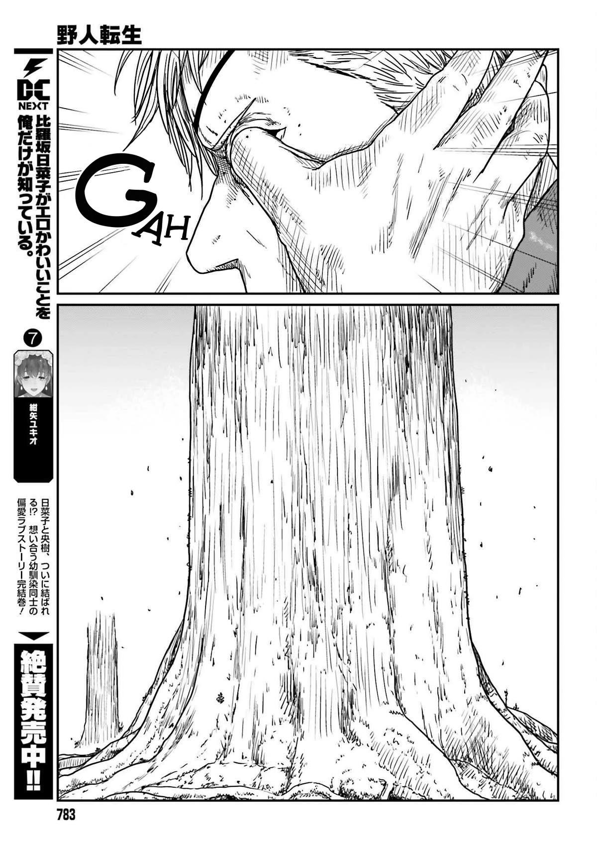 Yajin Tensei: Karate Survivor in Another World Chapter 40 - Page 15 in English