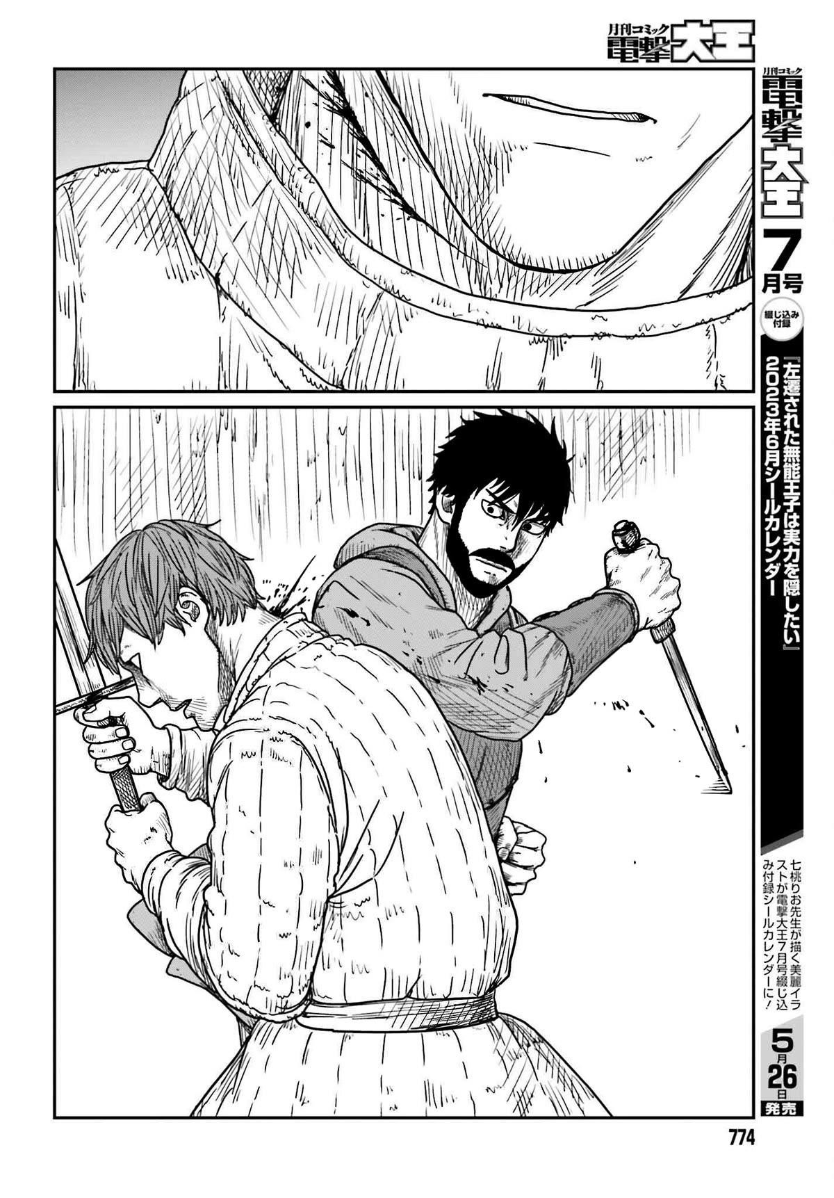 Yajin Tensei: Karate Survivor in Another World Chapter 40 - Page 6 in English