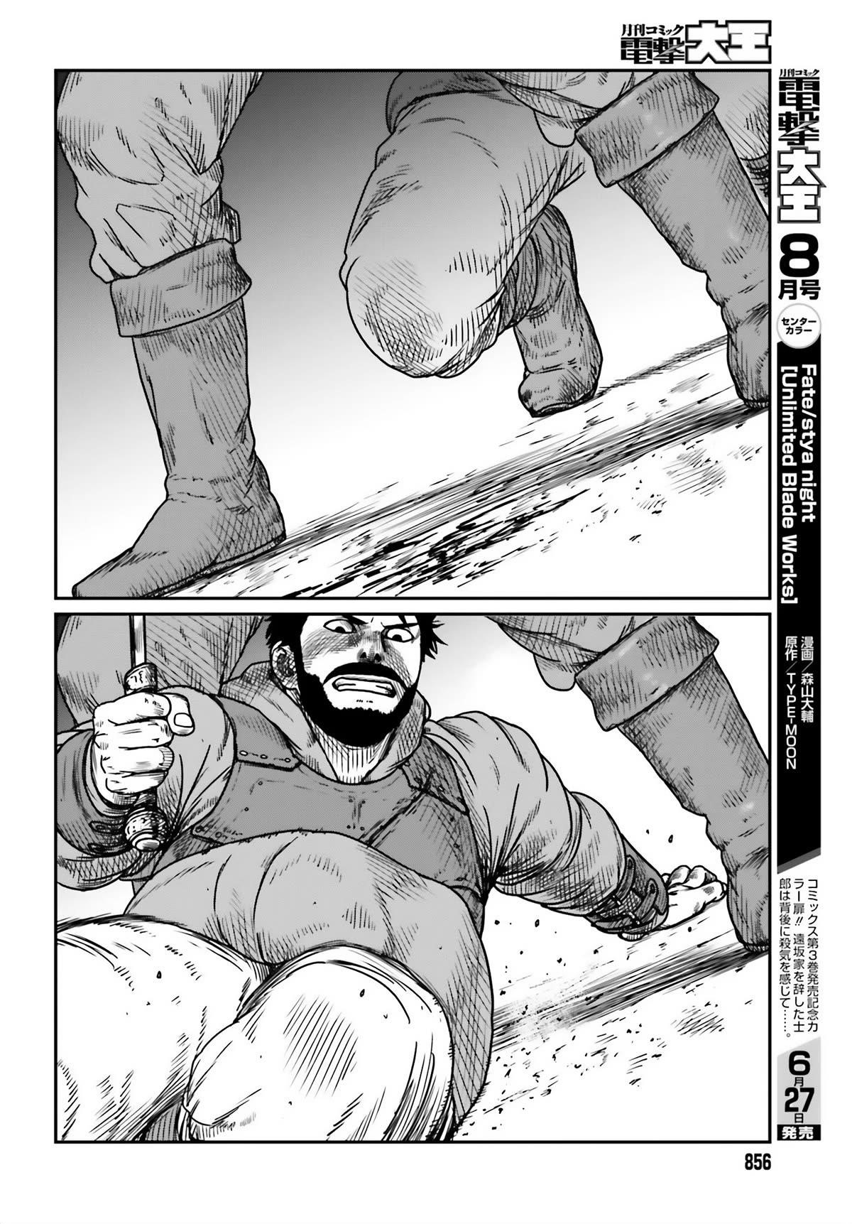 Yajin Tensei: Karate Survivor in Another World Chapter 41 - Page 16 in English