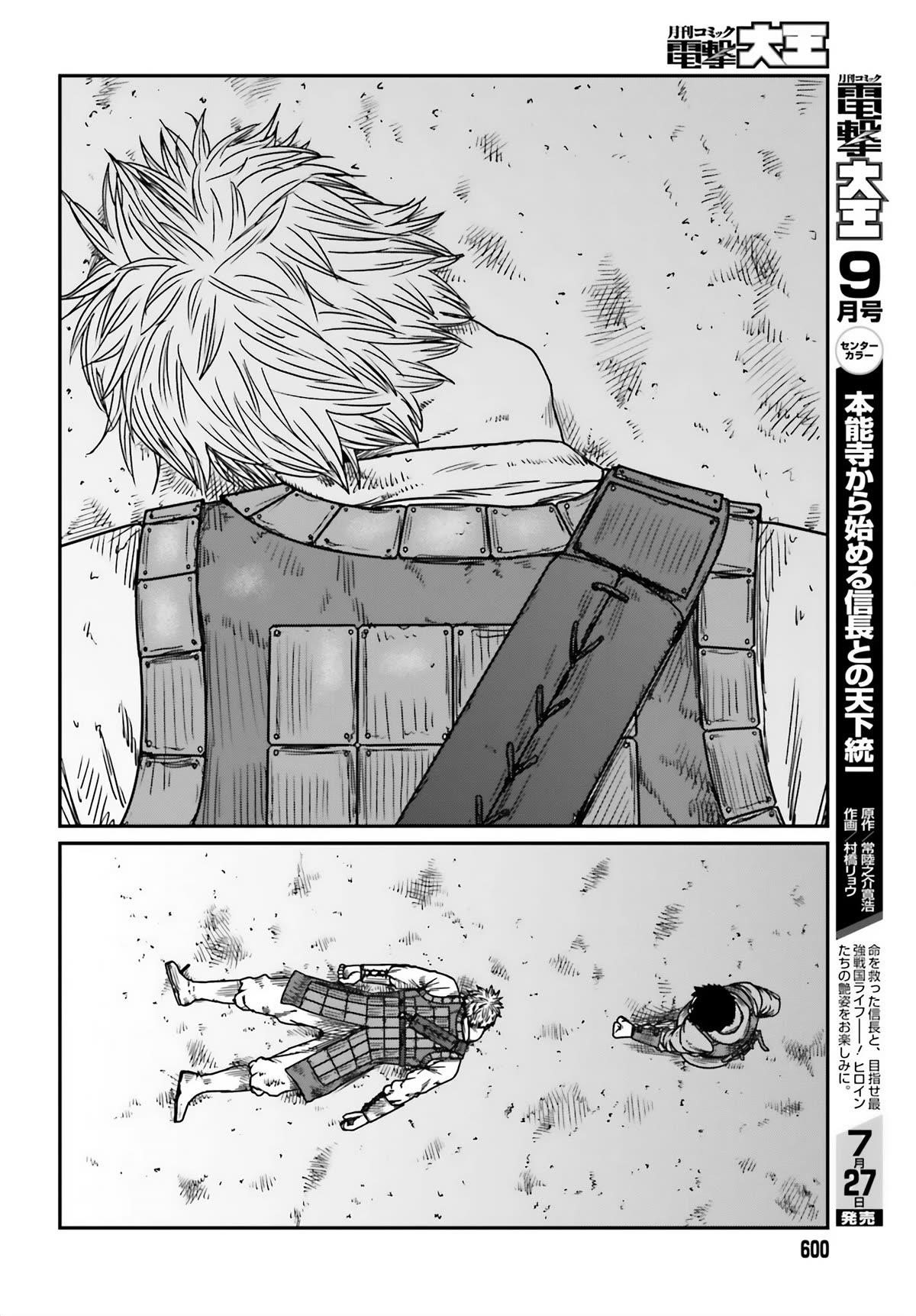 Yajin Tensei: Karate Survivor in Another World Chapter 42 - Page 12 in English