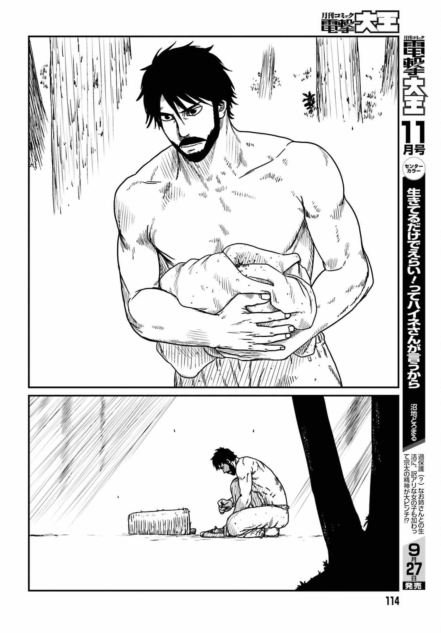 Yajin Tensei: Karate Survivor in Another World Chapter 43 - Page 12 in English