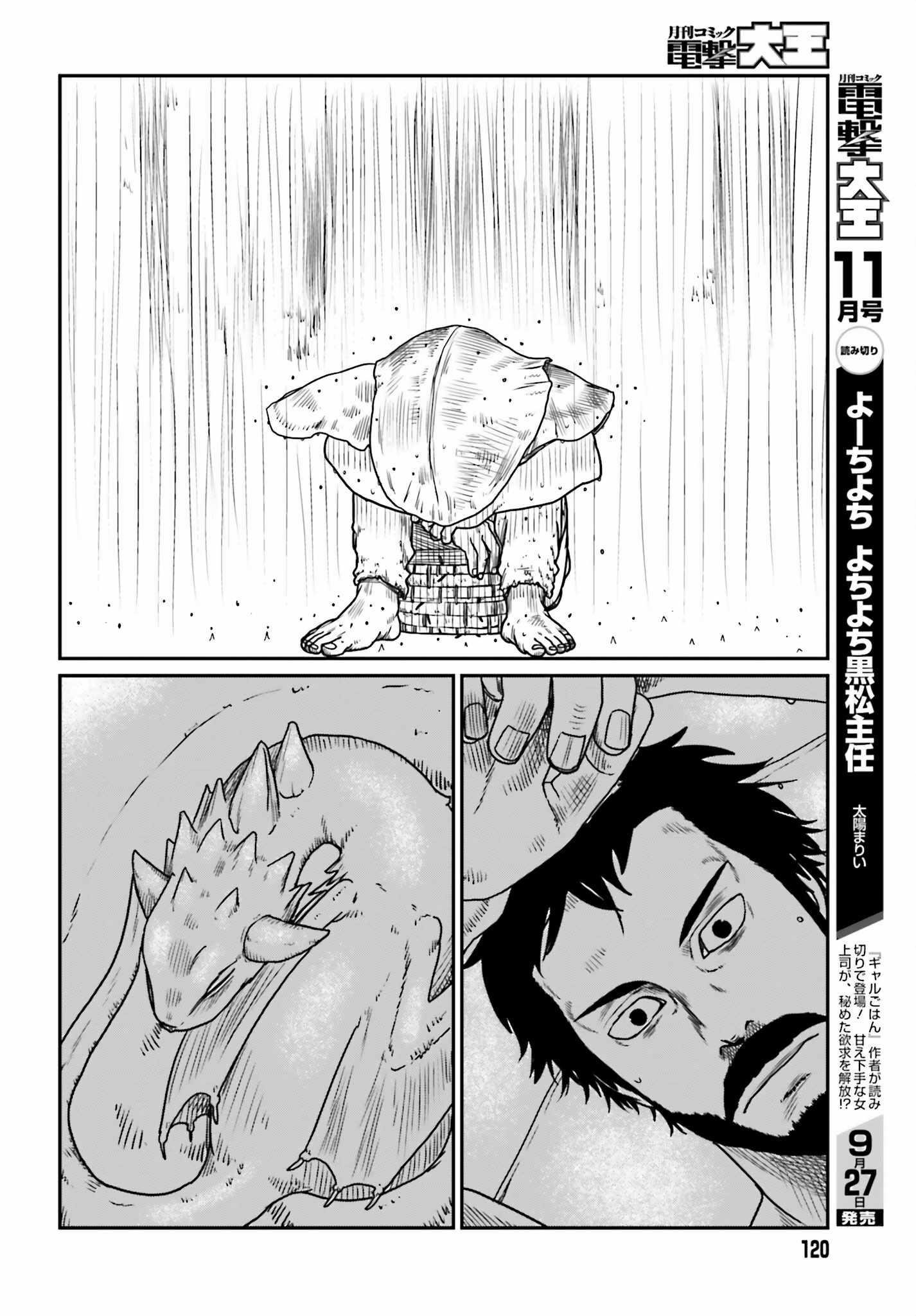 Yajin Tensei: Karate Survivor in Another World Chapter 43 - Page 18 in English