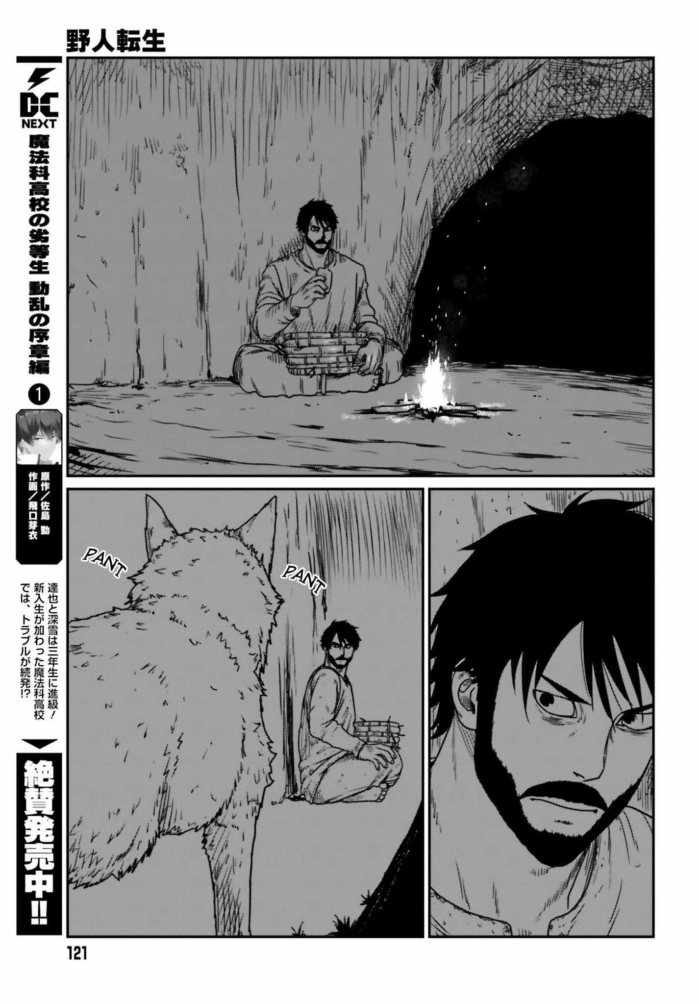 Yajin Tensei: Karate Survivor in Another World Chapter 43 - Page 19 in English