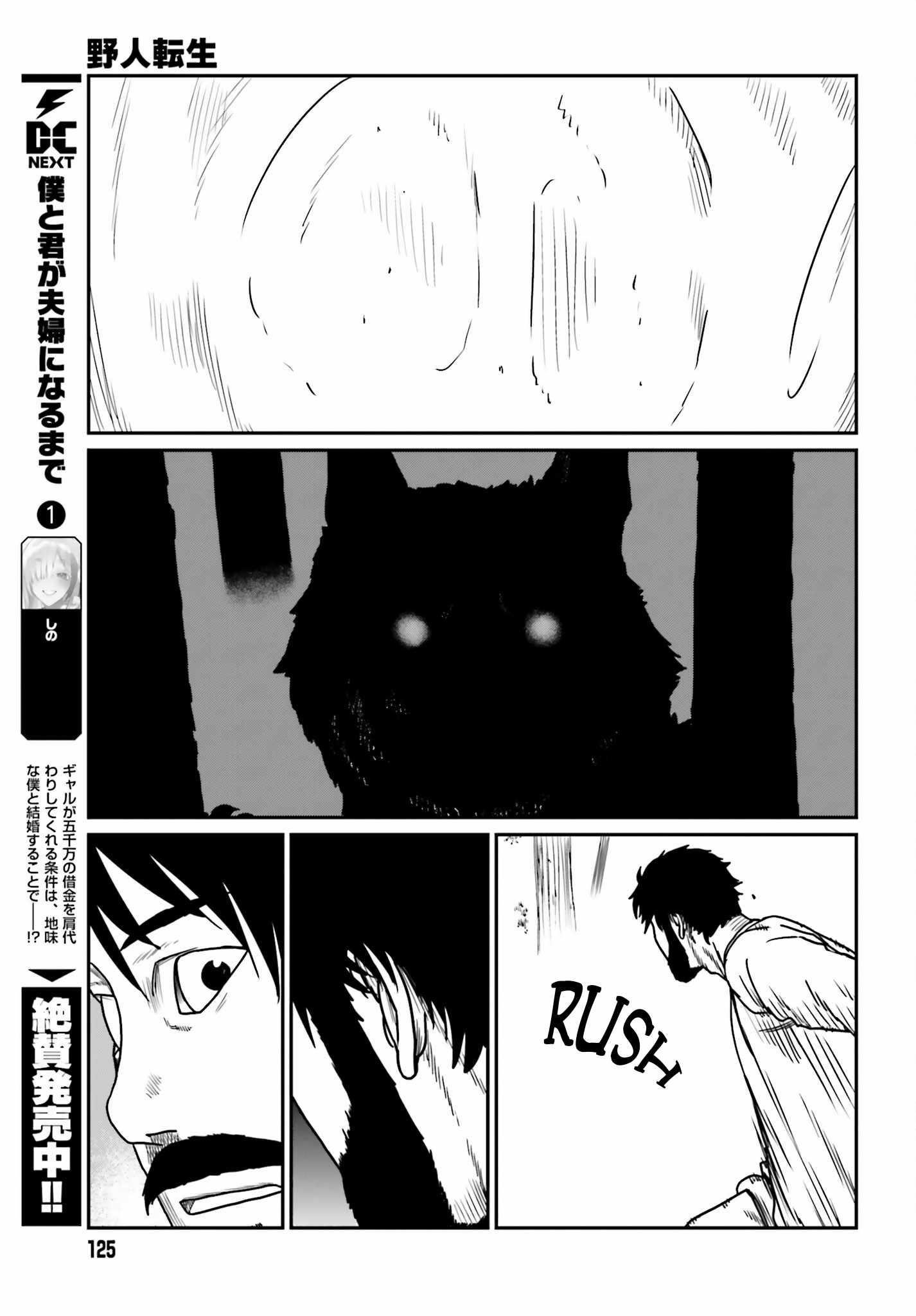 Yajin Tensei: Karate Survivor in Another World Chapter 43 - Page 23 in English