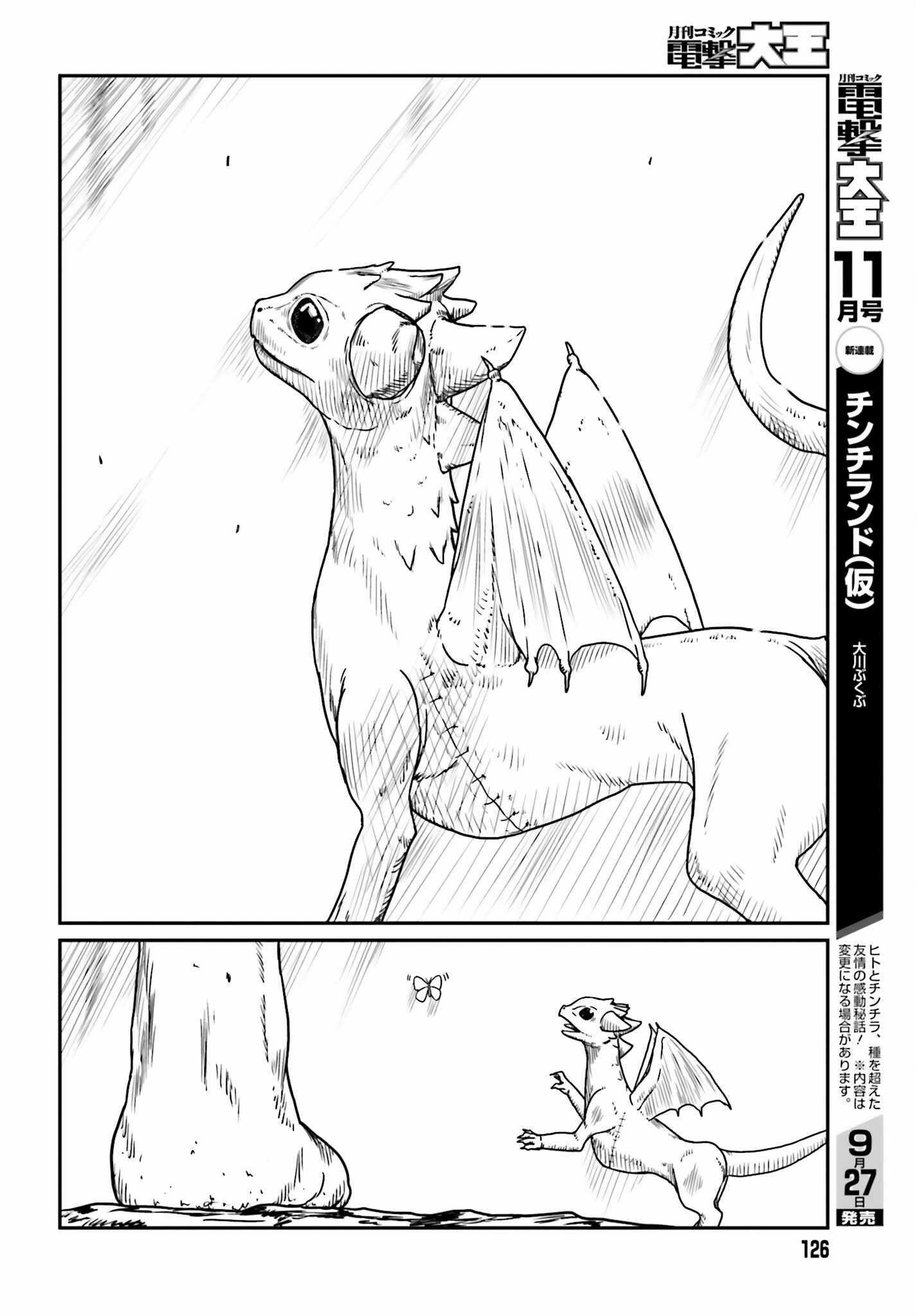 Yajin Tensei: Karate Survivor in Another World Chapter 43 - Page 24 in English