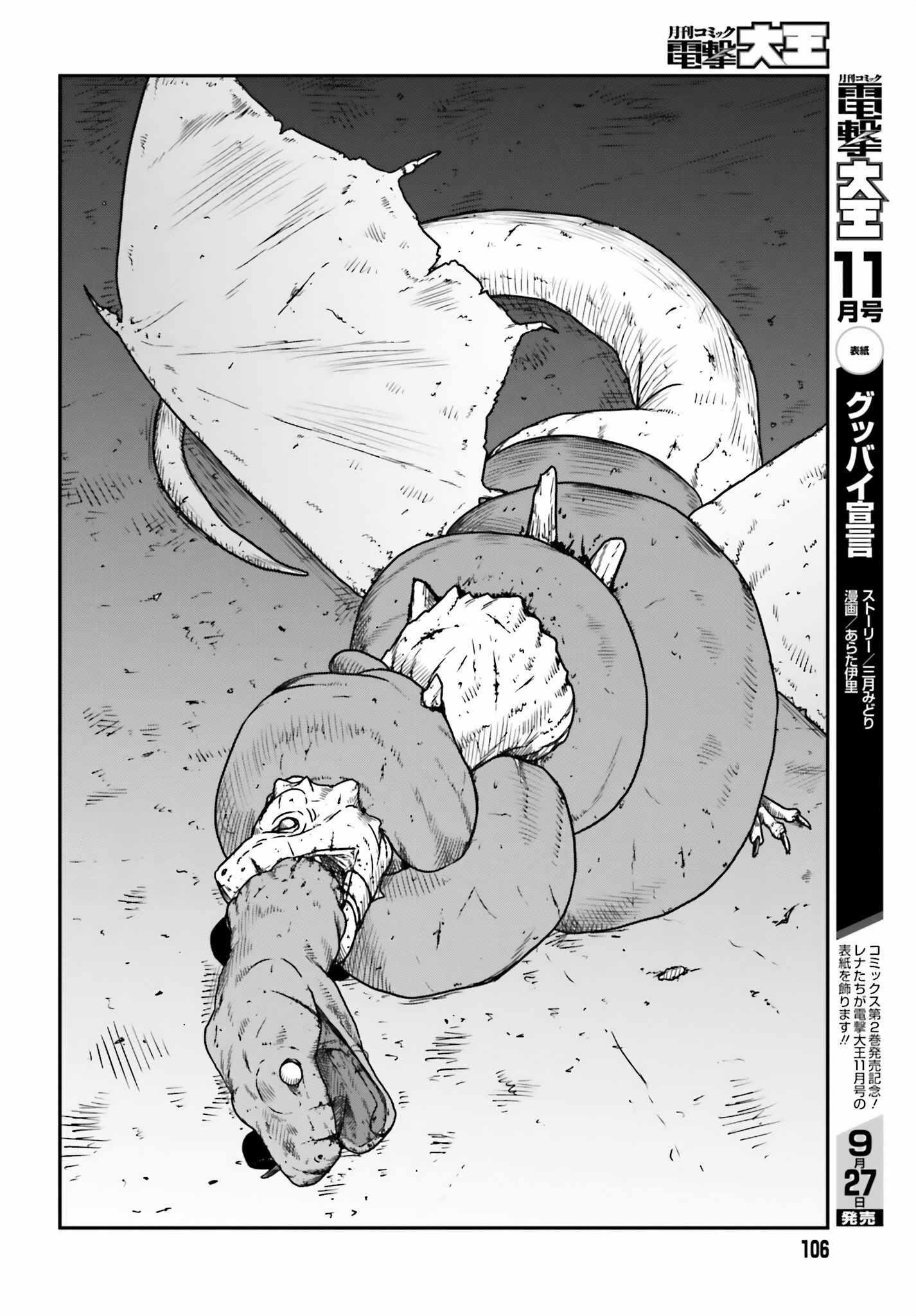Yajin Tensei: Karate Survivor in Another World Chapter 43 - Page 4 in English
