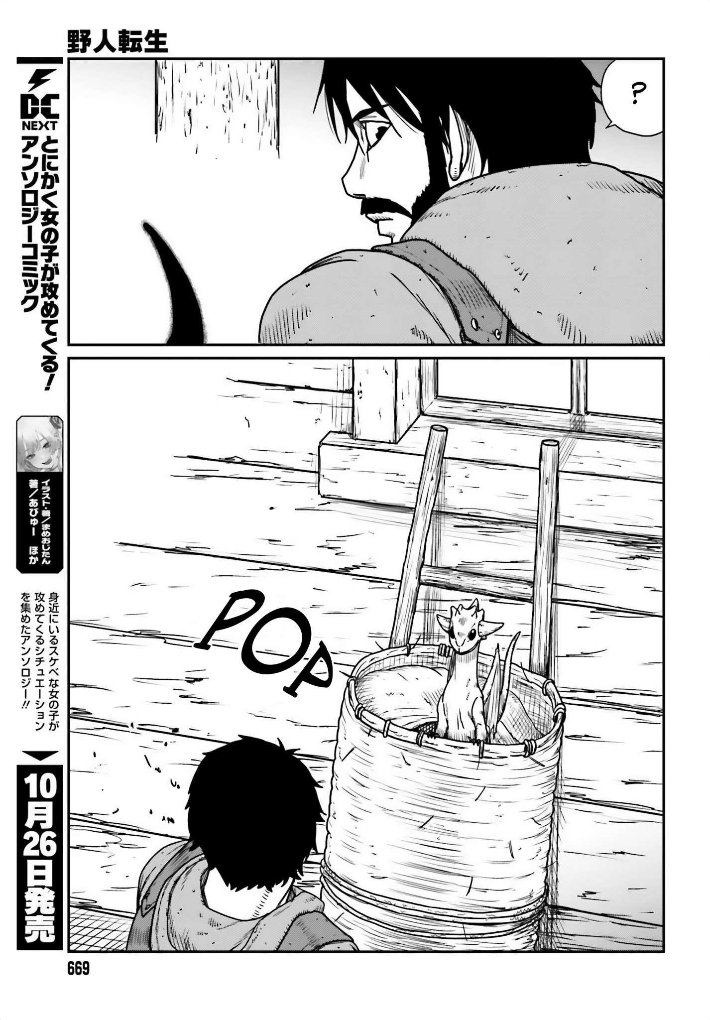 Yajin Tensei: Karate Survivor in Another World Chapter 44 - Page 15 in English