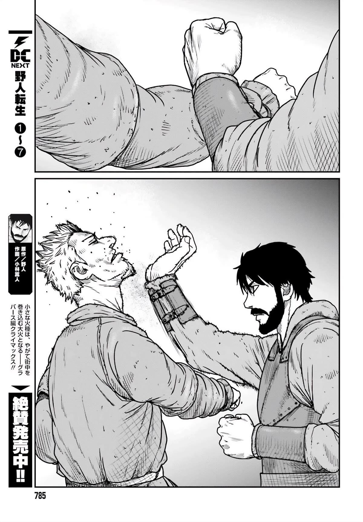 Yajin Tensei: Karate Survivor in Another World Chapter 45 - Page 3 in English