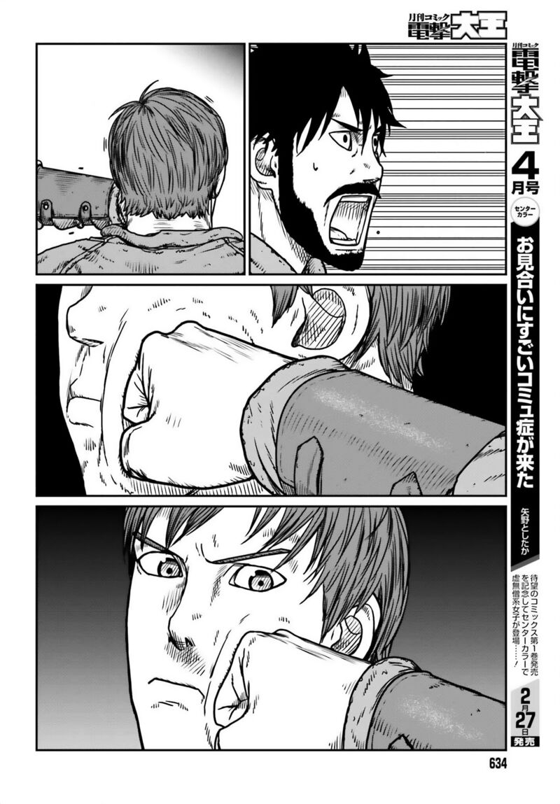 Yajin Tensei: Karate Survivor in Another World Chapter 48 - Page 14 in English