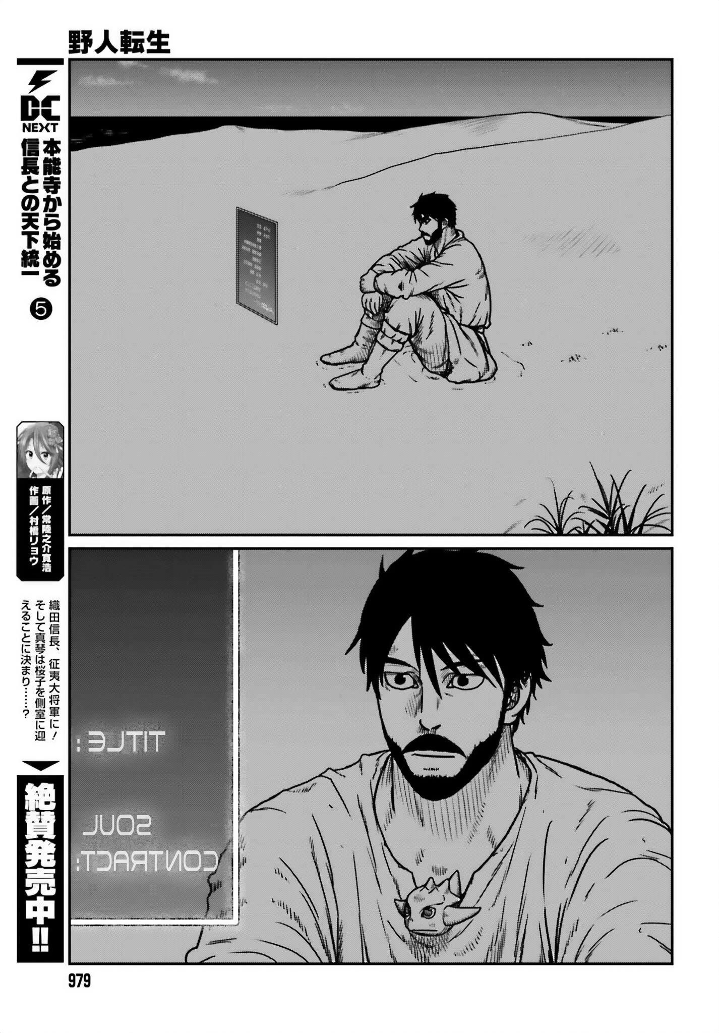Yajin Tensei: Karate Survivor in Another World Chapter 50 - Page 11 in English