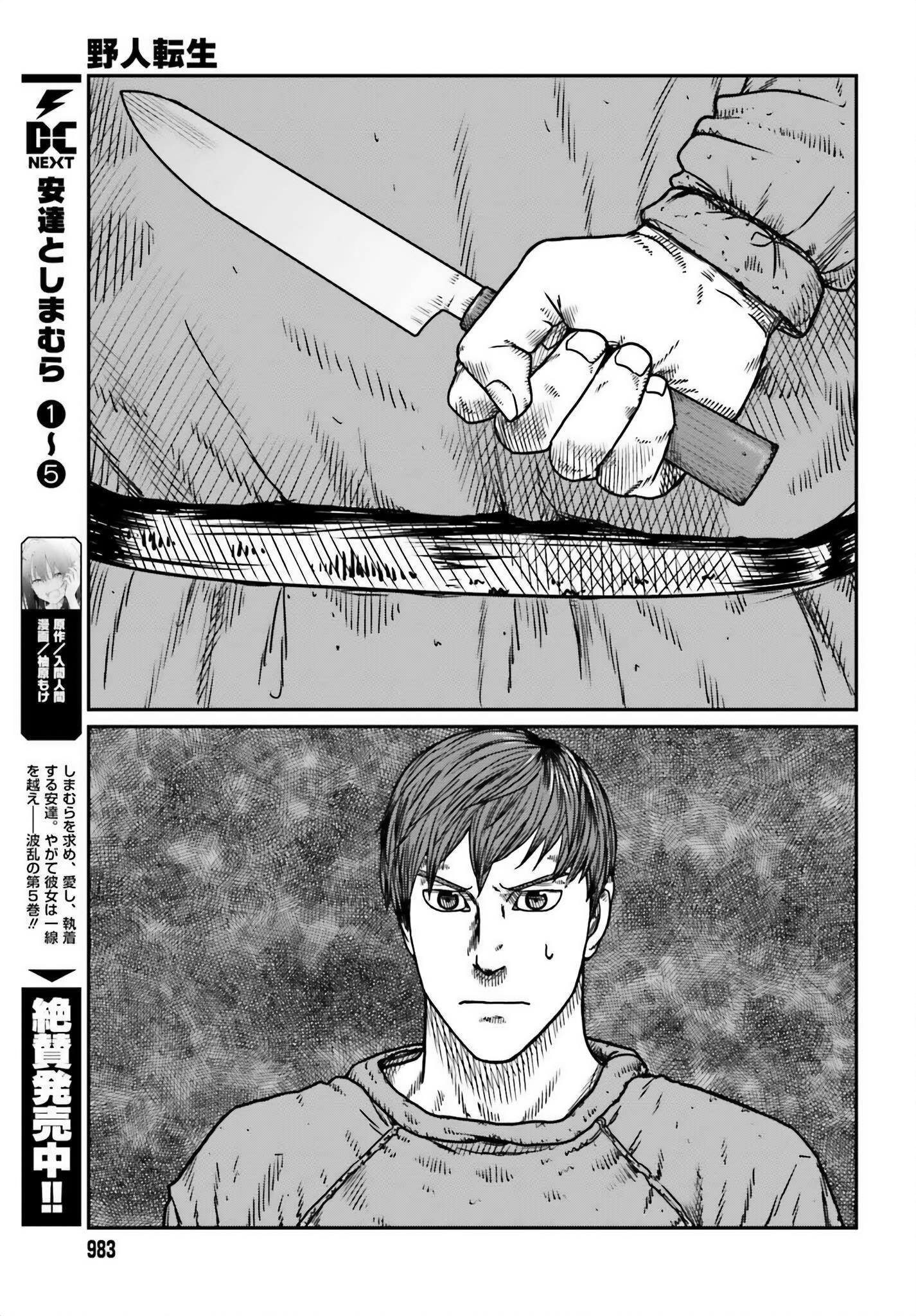 Yajin Tensei: Karate Survivor in Another World Chapter 50 - Page 15 in English