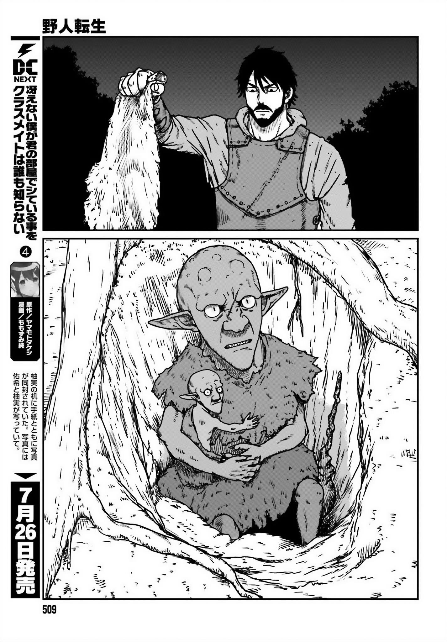 Yajin Tensei: Karate Survivor in Another World Chapter 52 - Page 17 in English