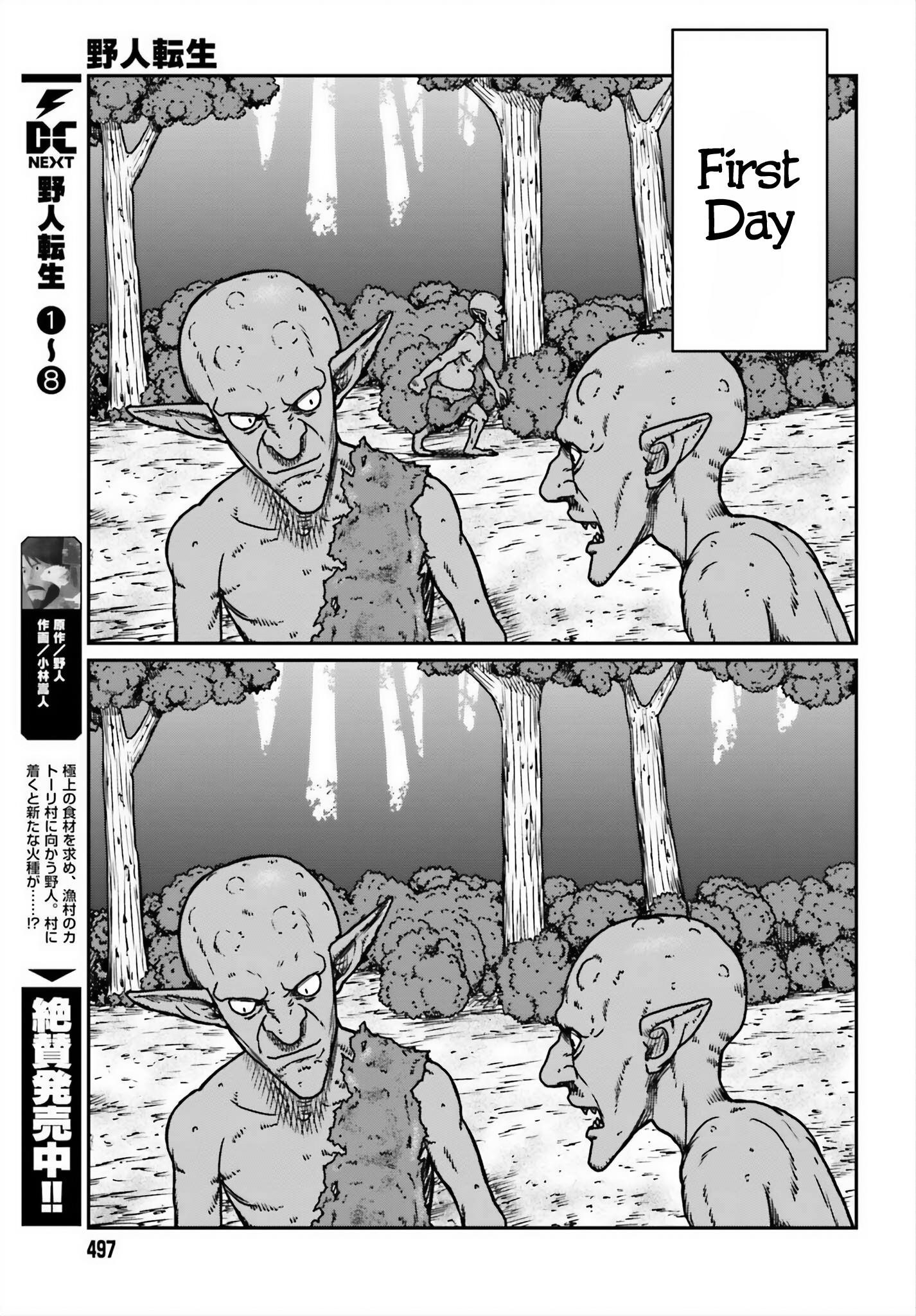 Yajin Tensei: Karate Survivor in Another World Chapter 52 - Page 5 in English