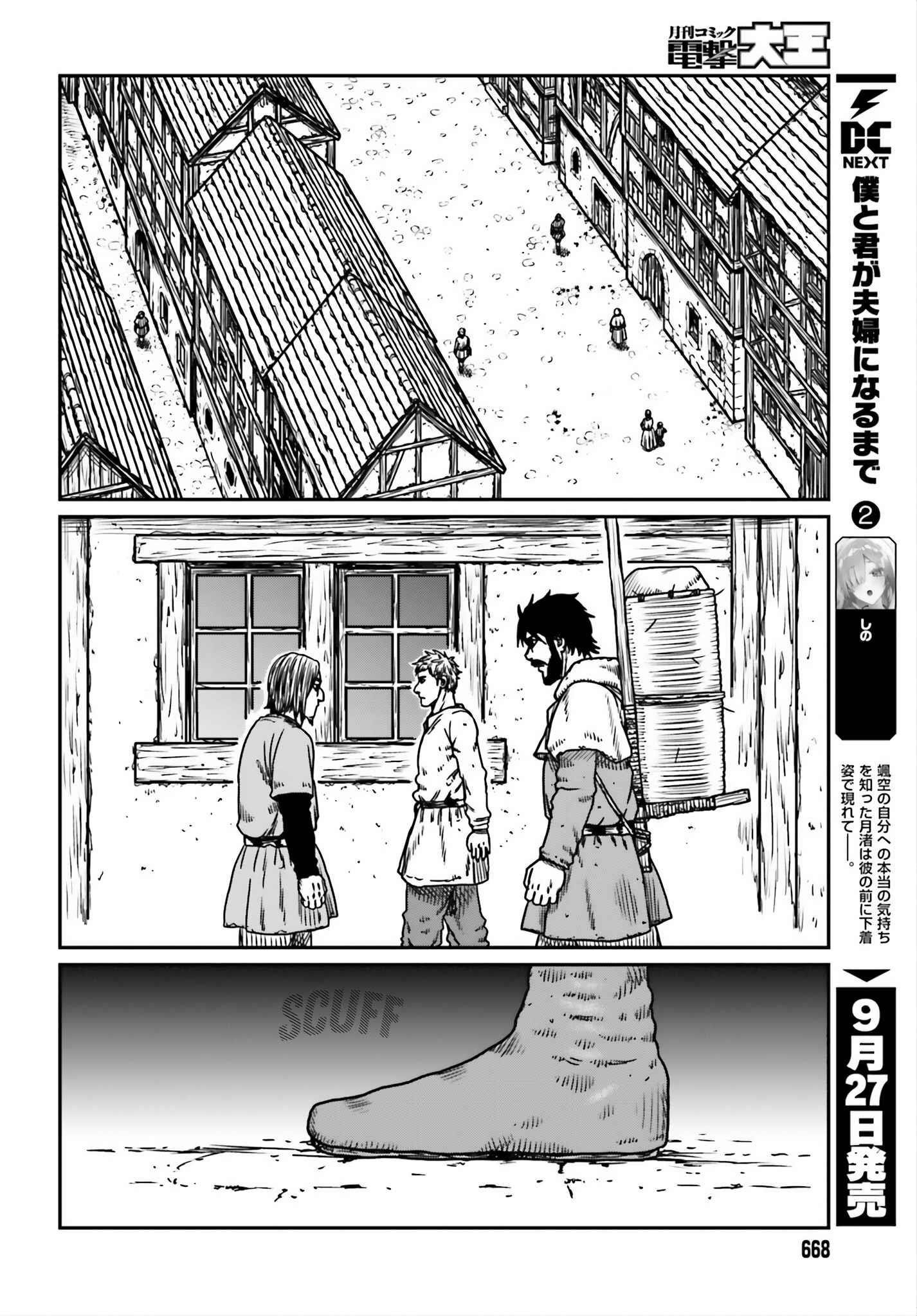 Yajin Tensei: Karate Survivor in Another World Chapter 53 - Page 19 in English