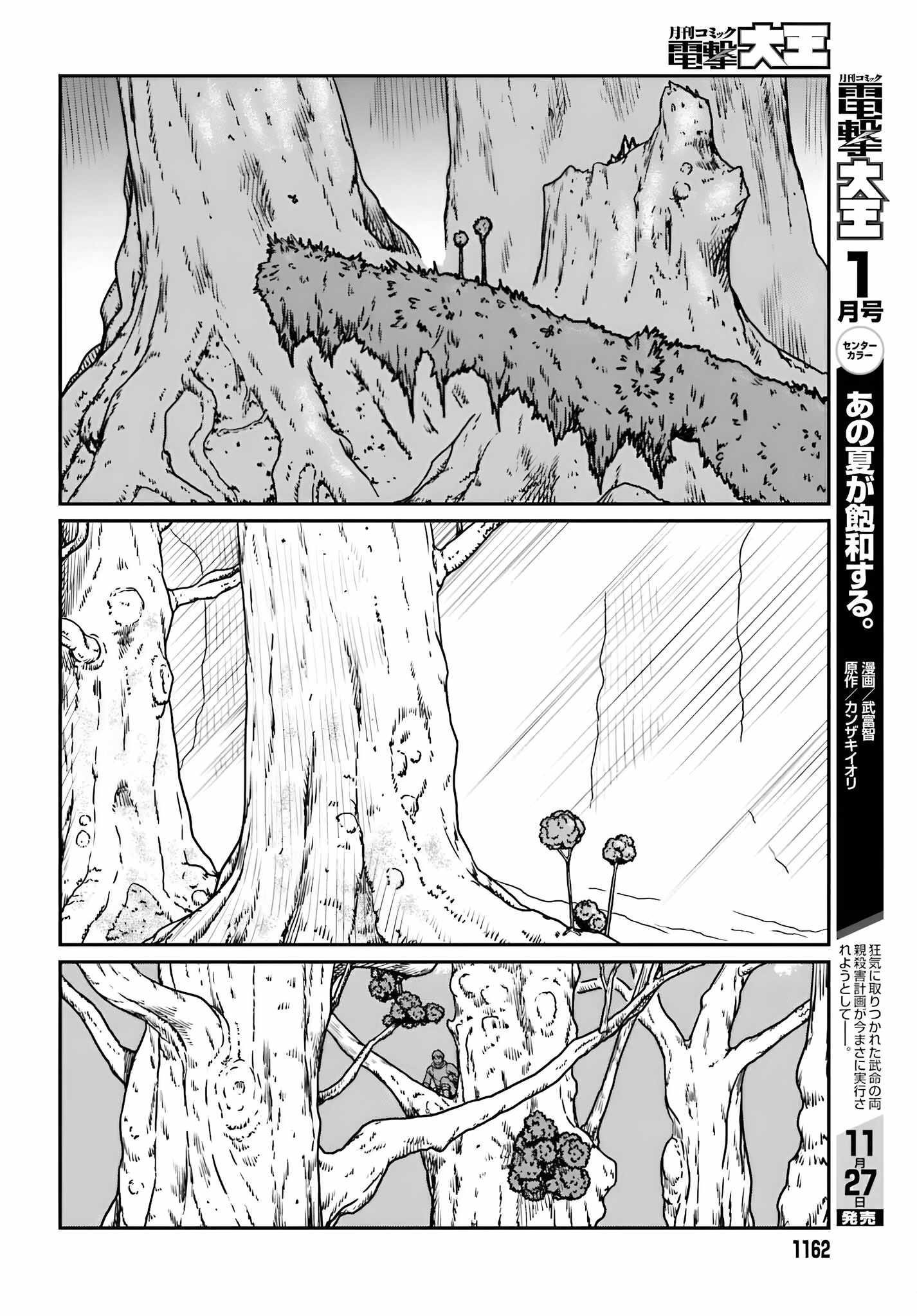 Yajin Tensei: Karate Survivor in Another World Chapter 55 - Page 19 in English