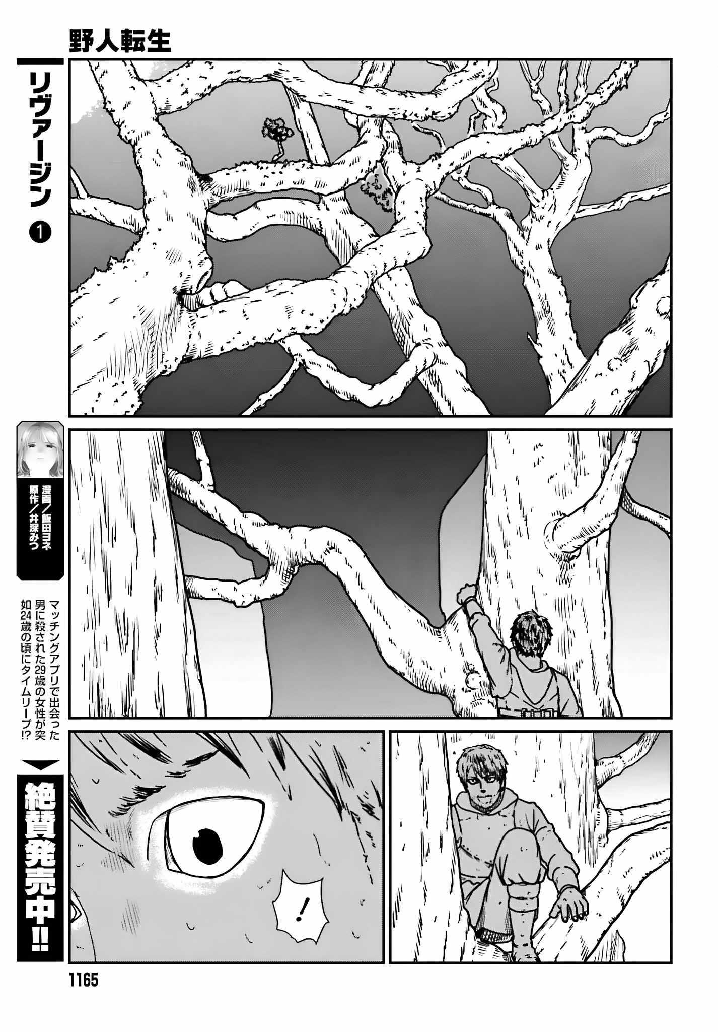 Yajin Tensei: Karate Survivor in Another World Chapter 55 - Page 22 in English
