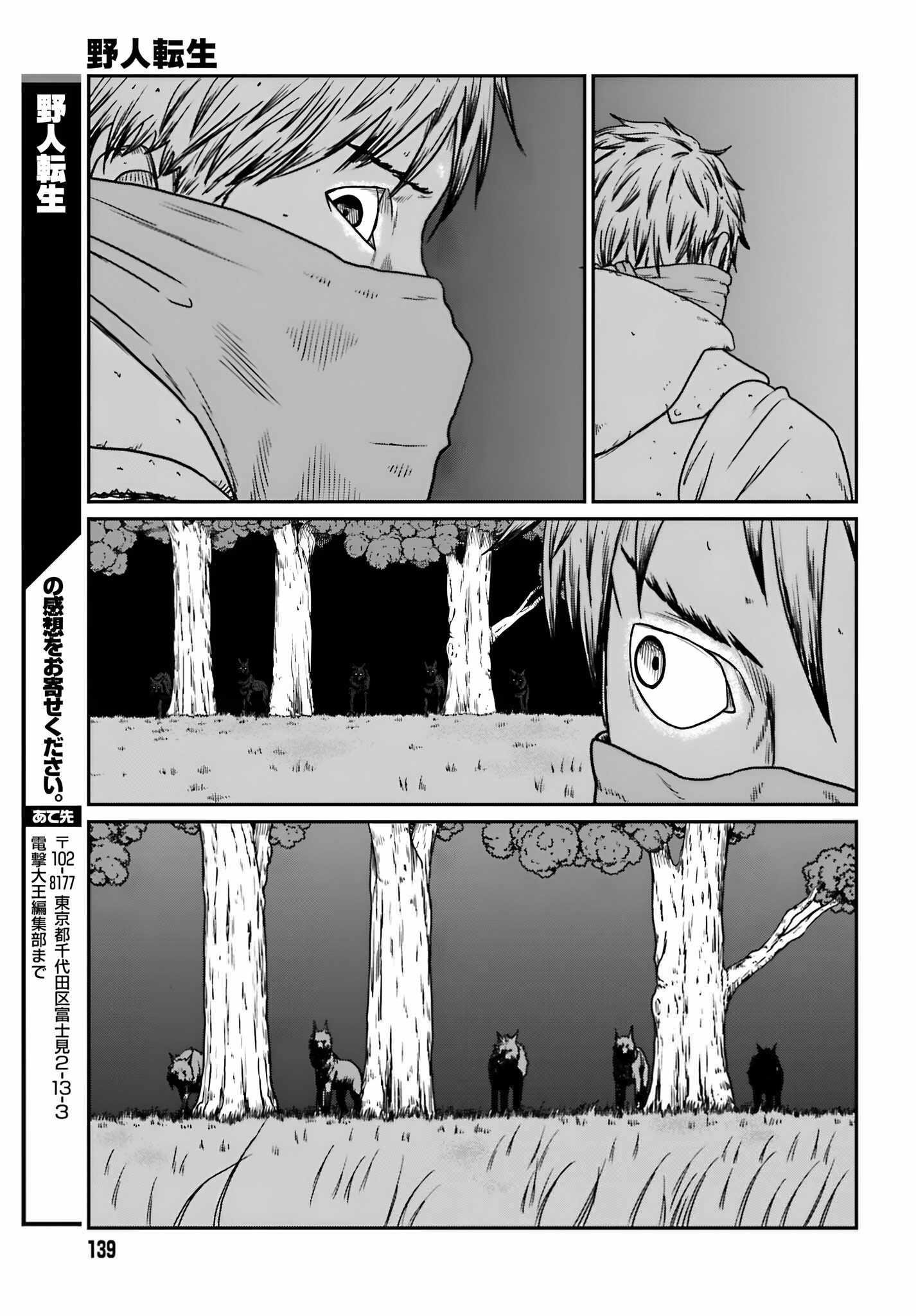 Yajin Tensei: Karate Survivor in Another World Chapter 56 - Page 24 in English