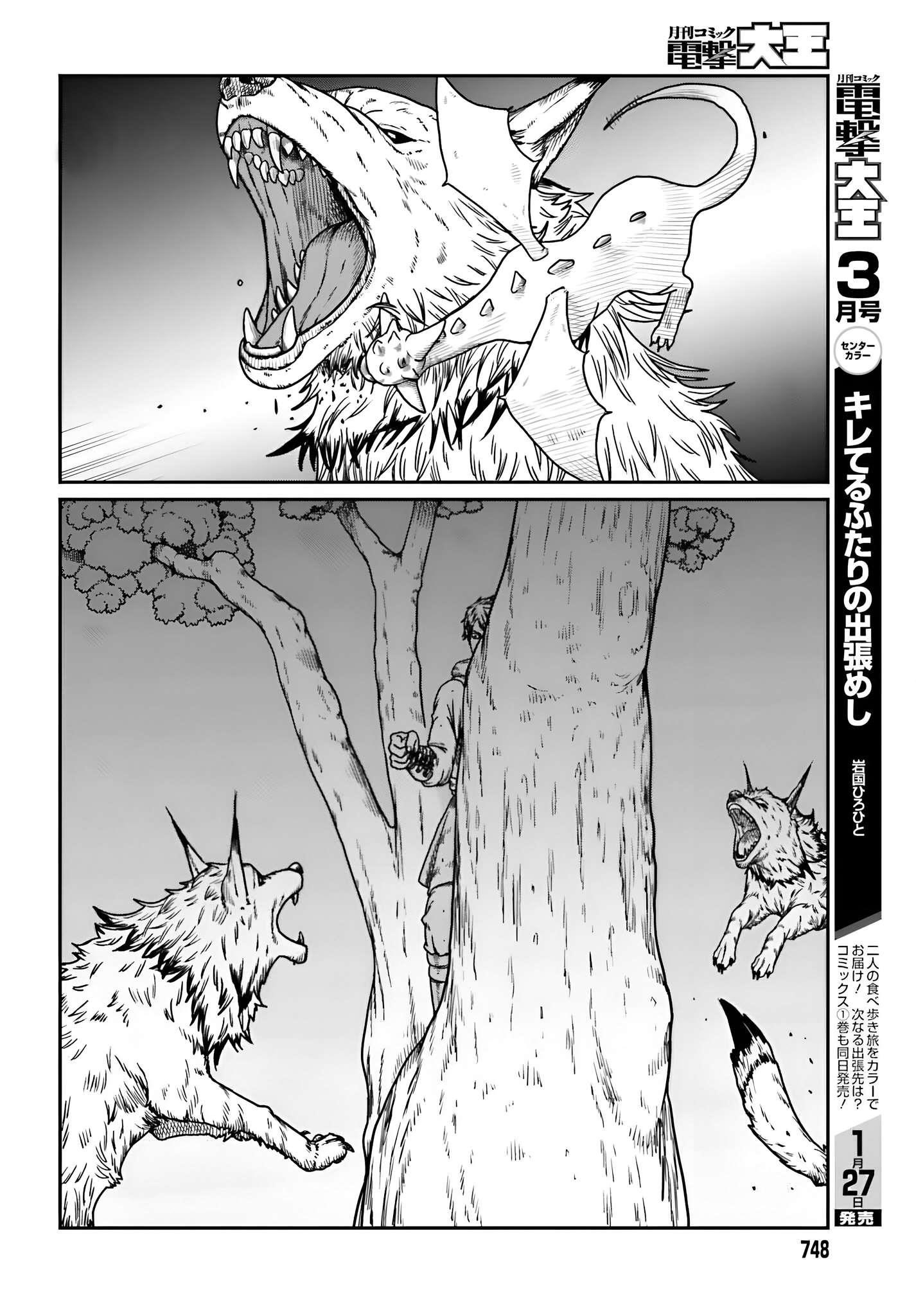Yajin Tensei: Karate Survivor in Another World Chapter 57 - Page 11 in English
