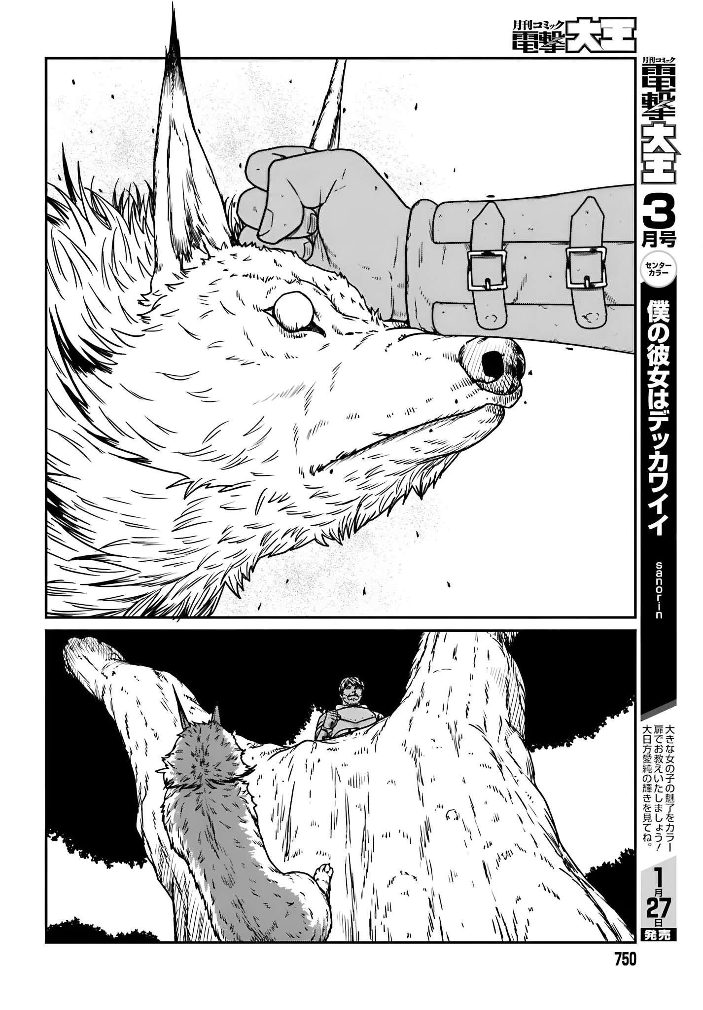 Yajin Tensei: Karate Survivor in Another World Chapter 57 - Page 13 in English