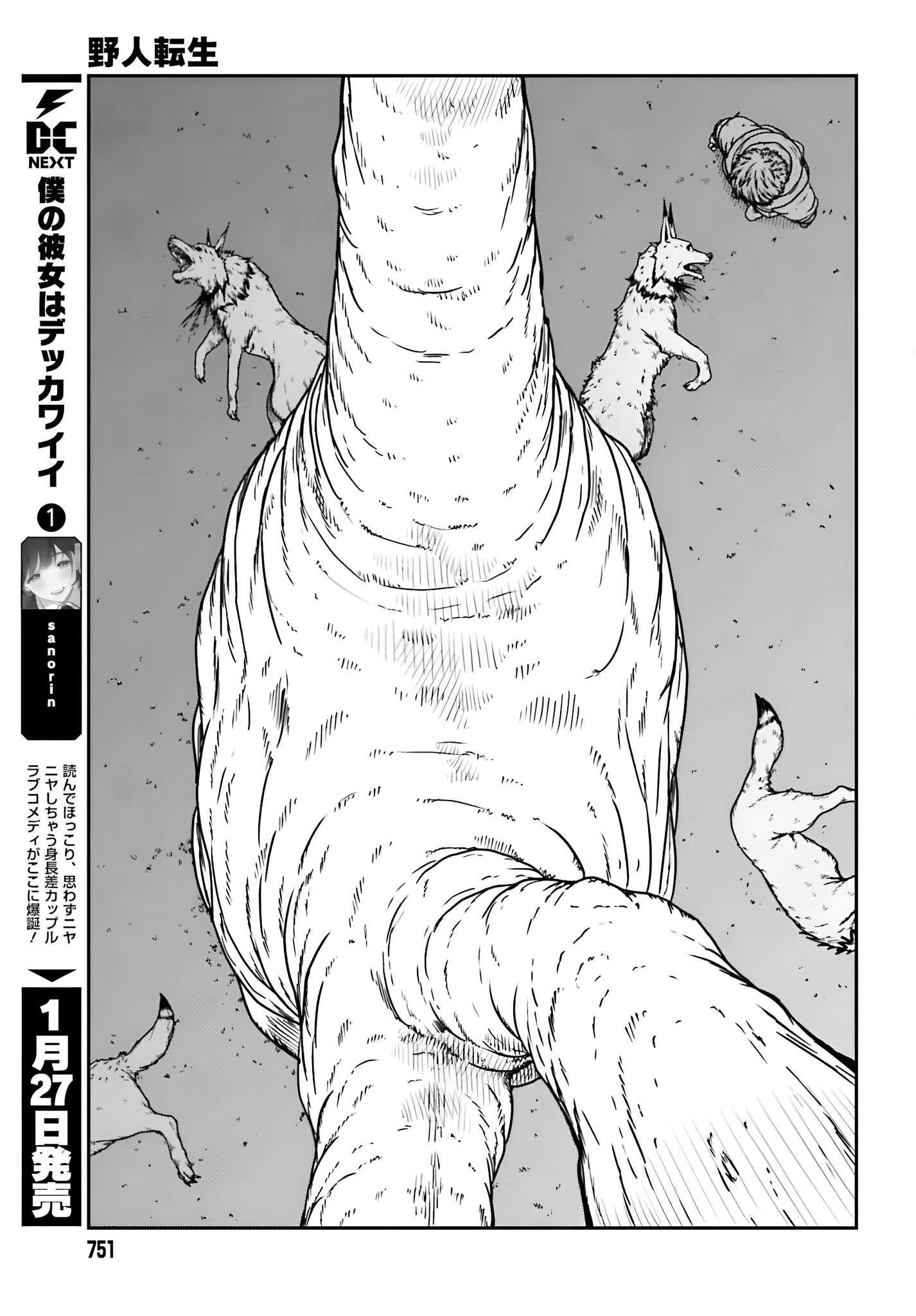 Yajin Tensei: Karate Survivor in Another World Chapter 57 - Page 14 in English