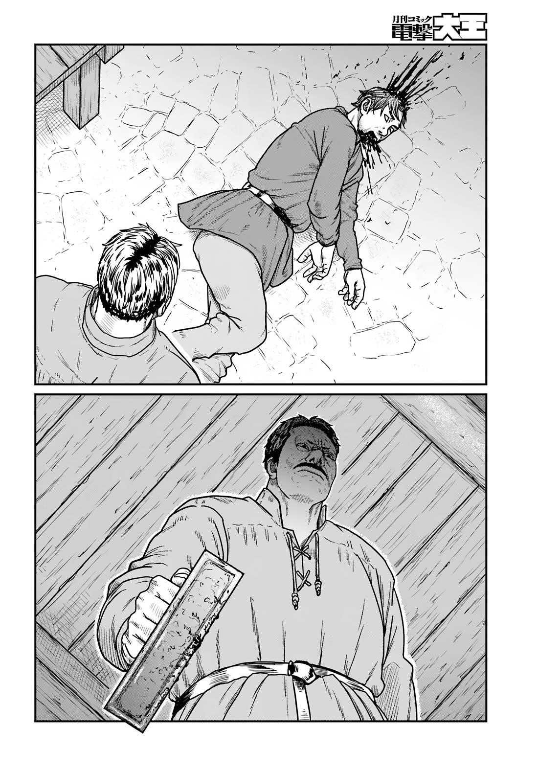 Yajin Tensei: Karate Survivor in Another World Chapter 60 - Page 6 in English
