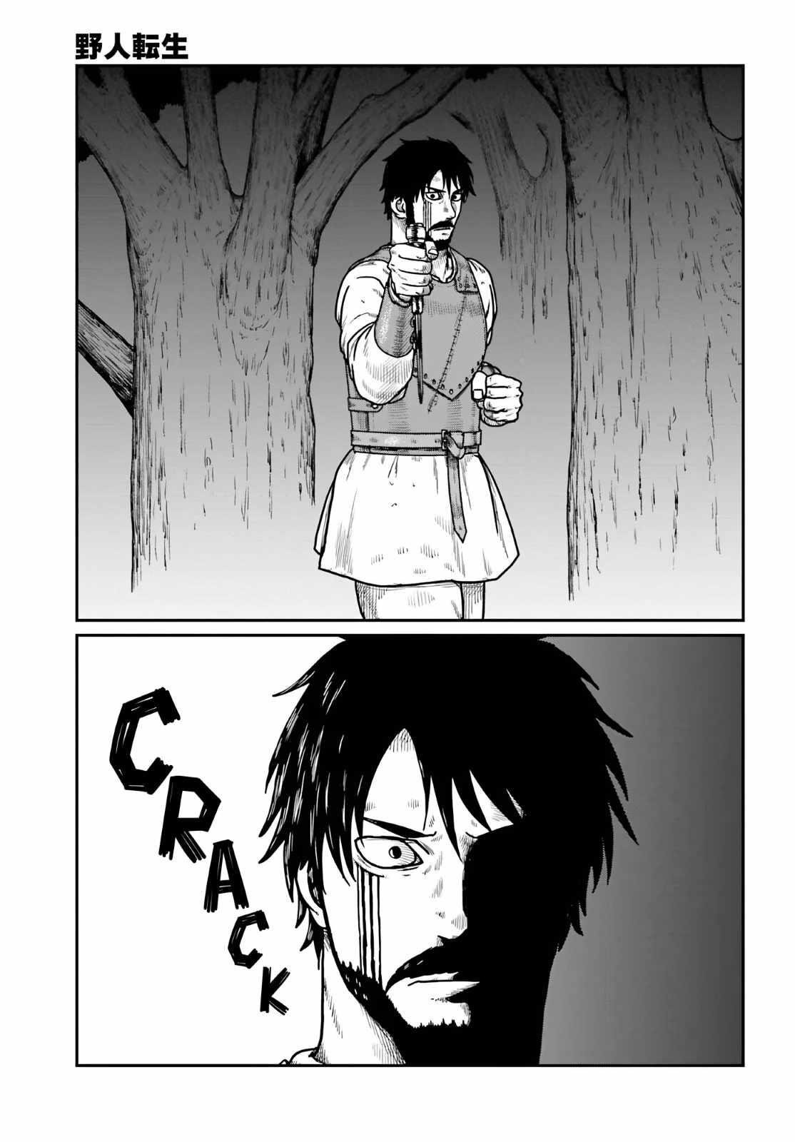 Yajin Tensei: Karate Survivor in Another World Chapter 64 - Page 11 in English