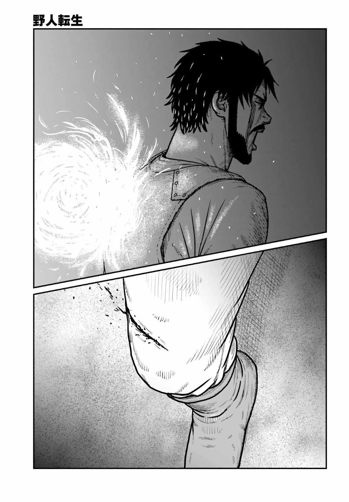 Yajin Tensei: Karate Survivor in Another World Chapter 64 - Page 13 in English