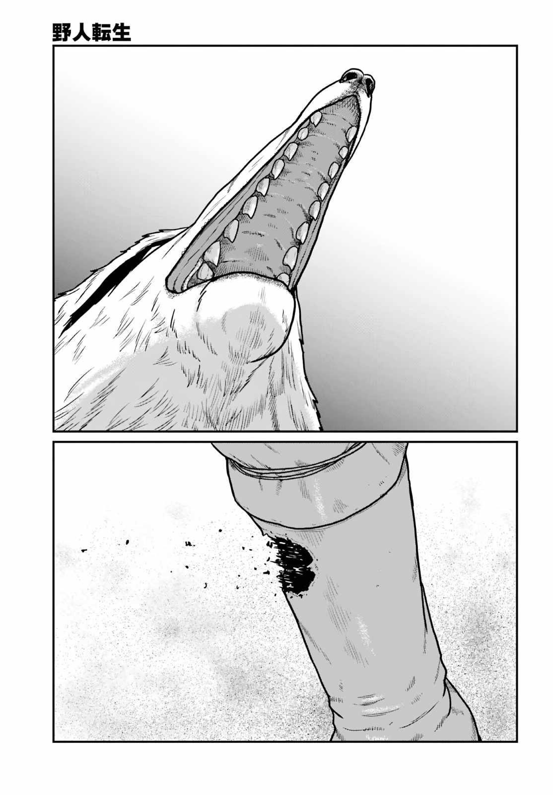 Yajin Tensei: Karate Survivor in Another World Chapter 64 - Page 3 in English