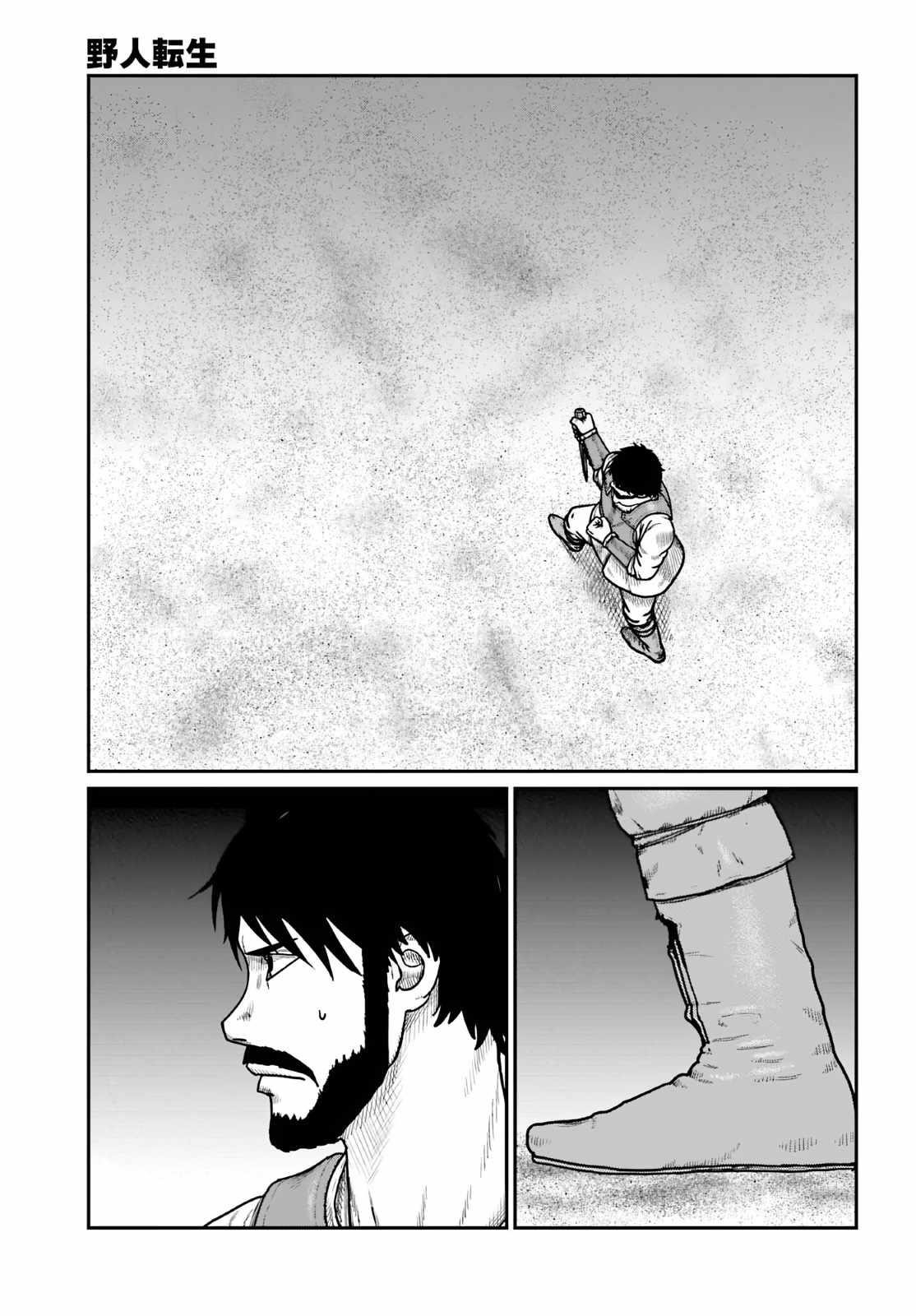Yajin Tensei: Karate Survivor in Another World Chapter 64 - Page 7 in English