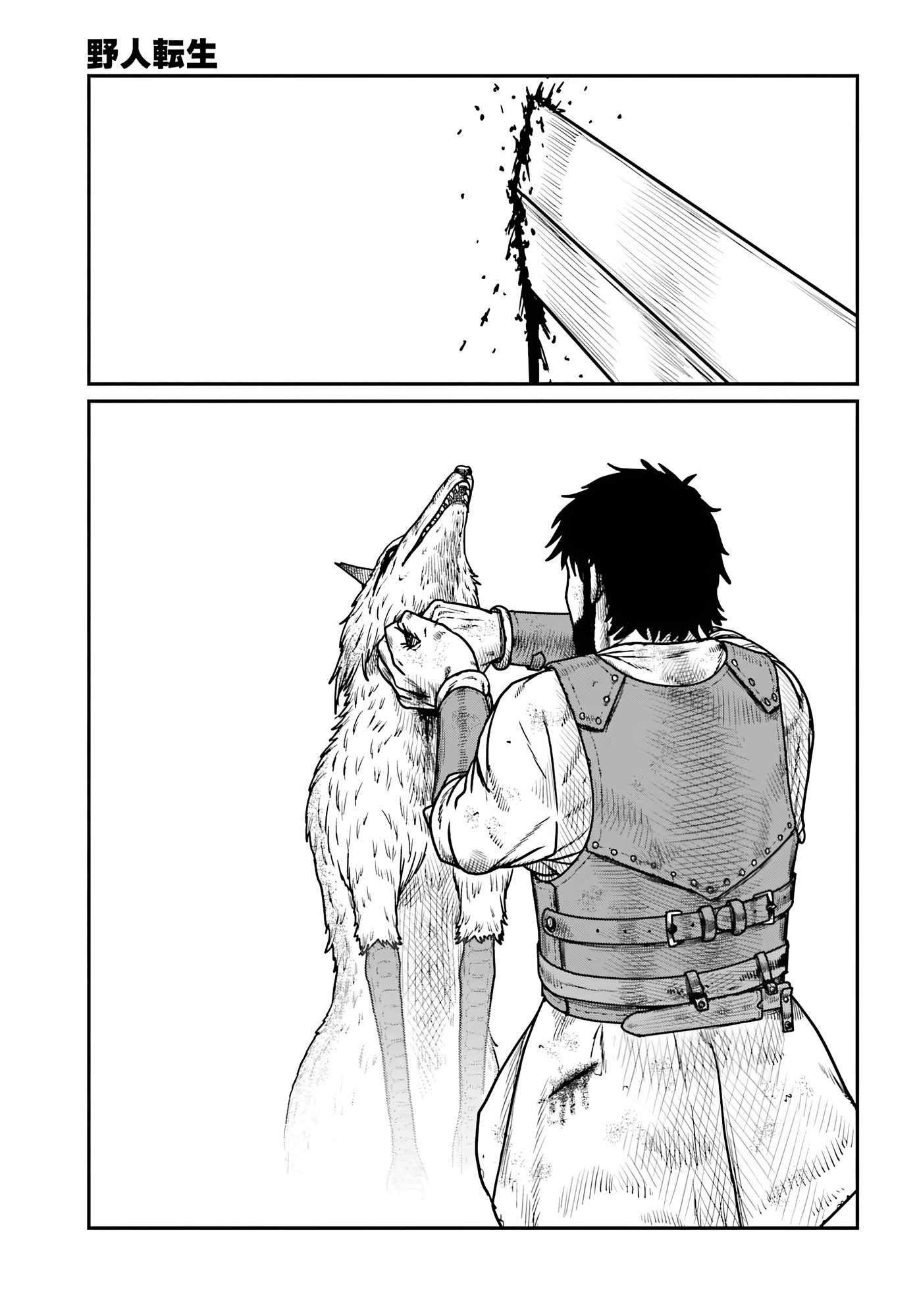 Yajin Tensei: Karate Survivor in Another World Chapter 65 - Page 18 in English