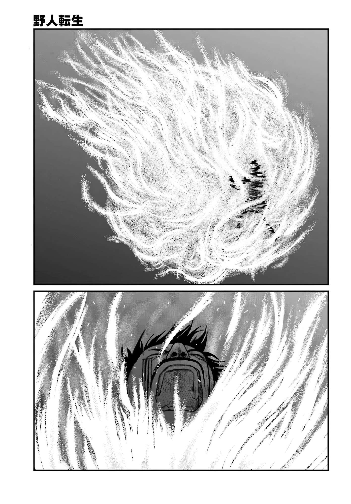 Yajin Tensei: Karate Survivor in Another World Chapter 65 - Page 4 in English