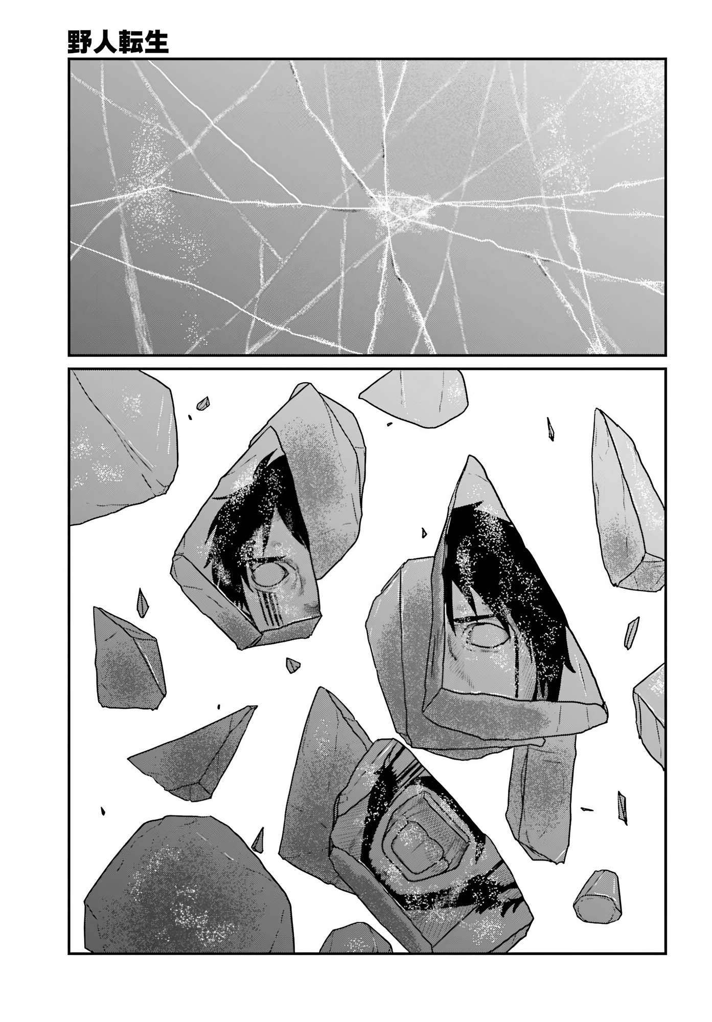 Yajin Tensei: Karate Survivor in Another World Chapter 65 - Page 6 in English