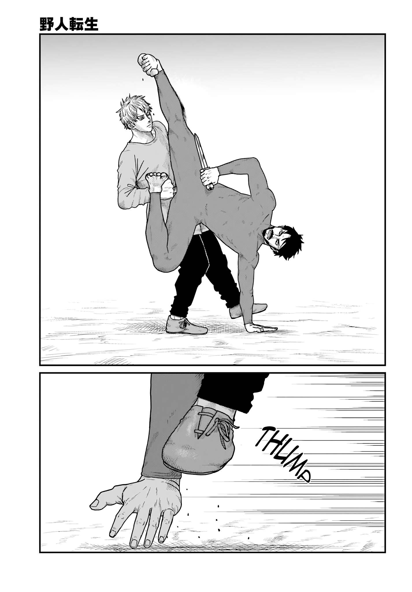Yajin Tensei: Karate Survivor in Another World Chapter 68 - Page 16 in English